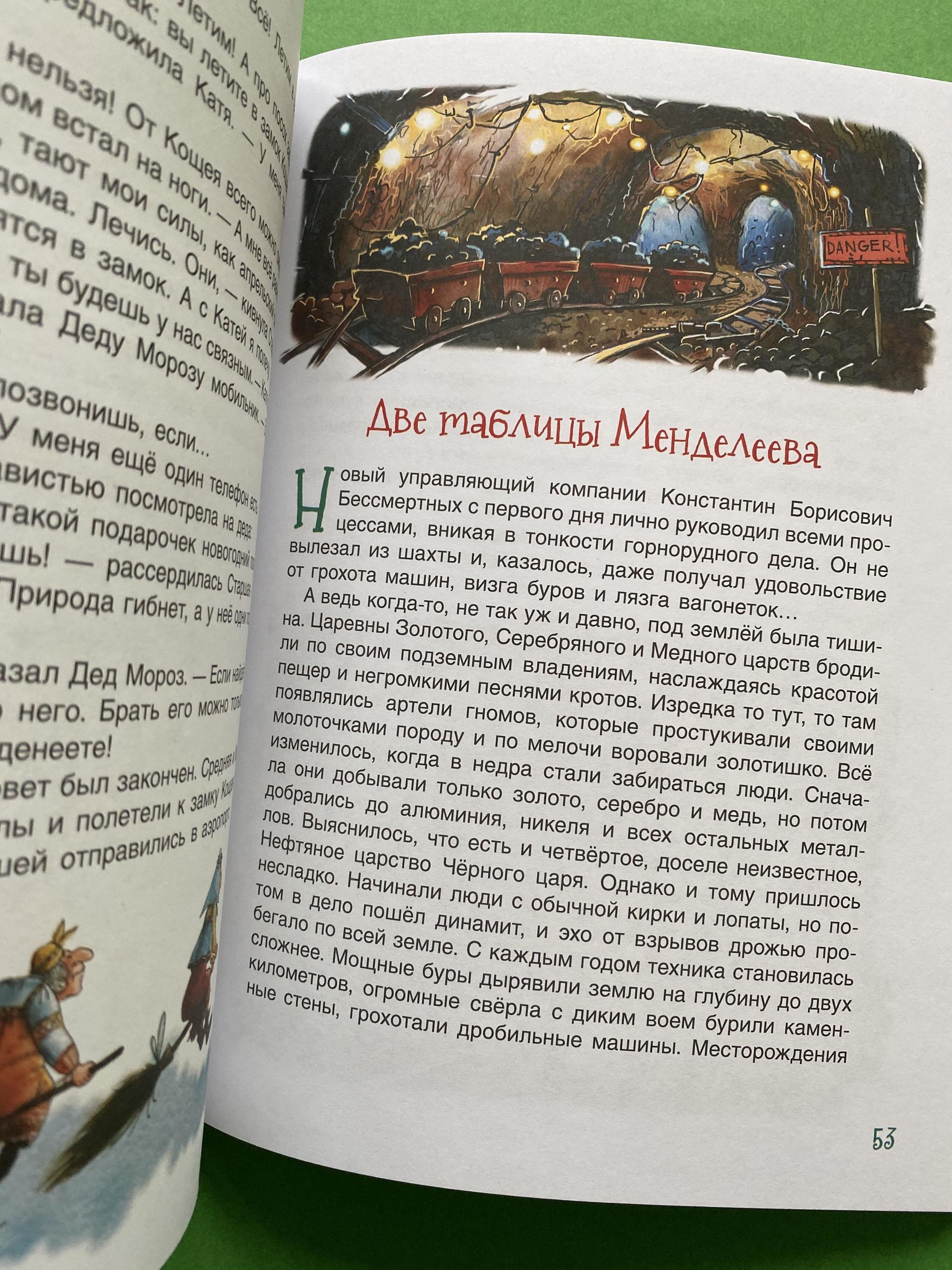 Все > Вечная сказка. Новогодняя история купить в интернет-магазине