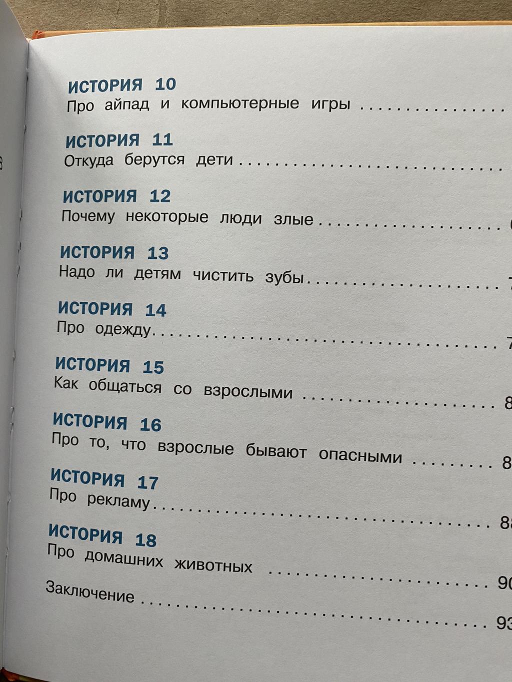 Все > Веселая психология для детей купить в интернет-магазине