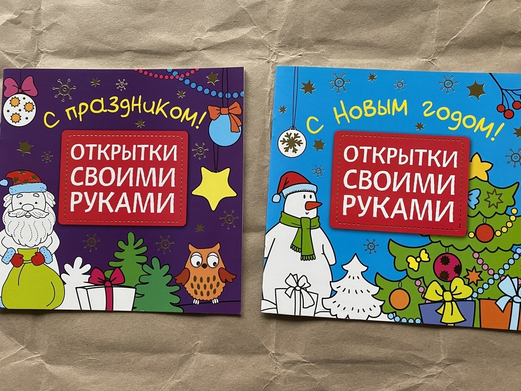 Открытки своими руками