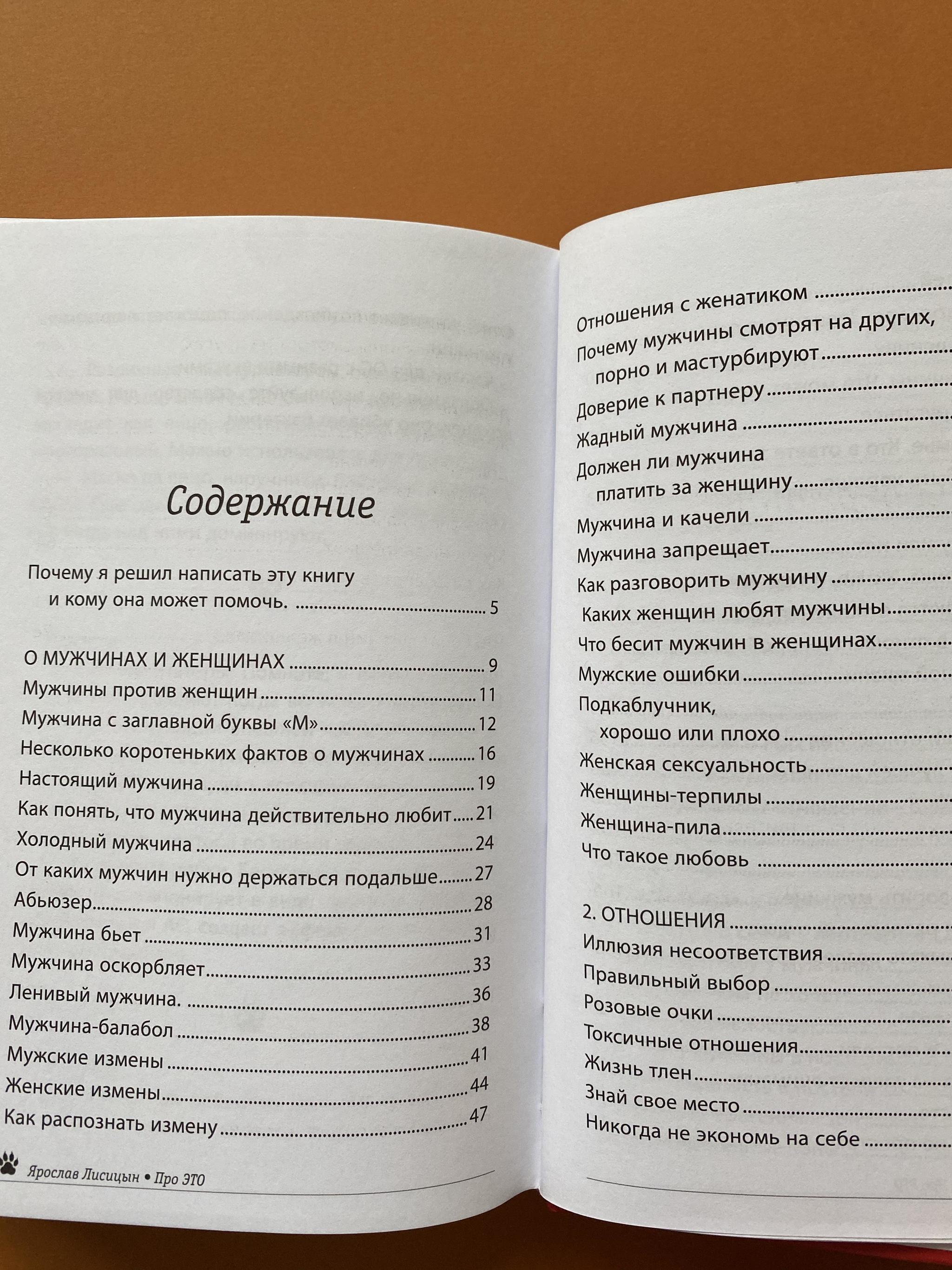 Дневник счастливого человека: 1-е число. Секс 2-е...