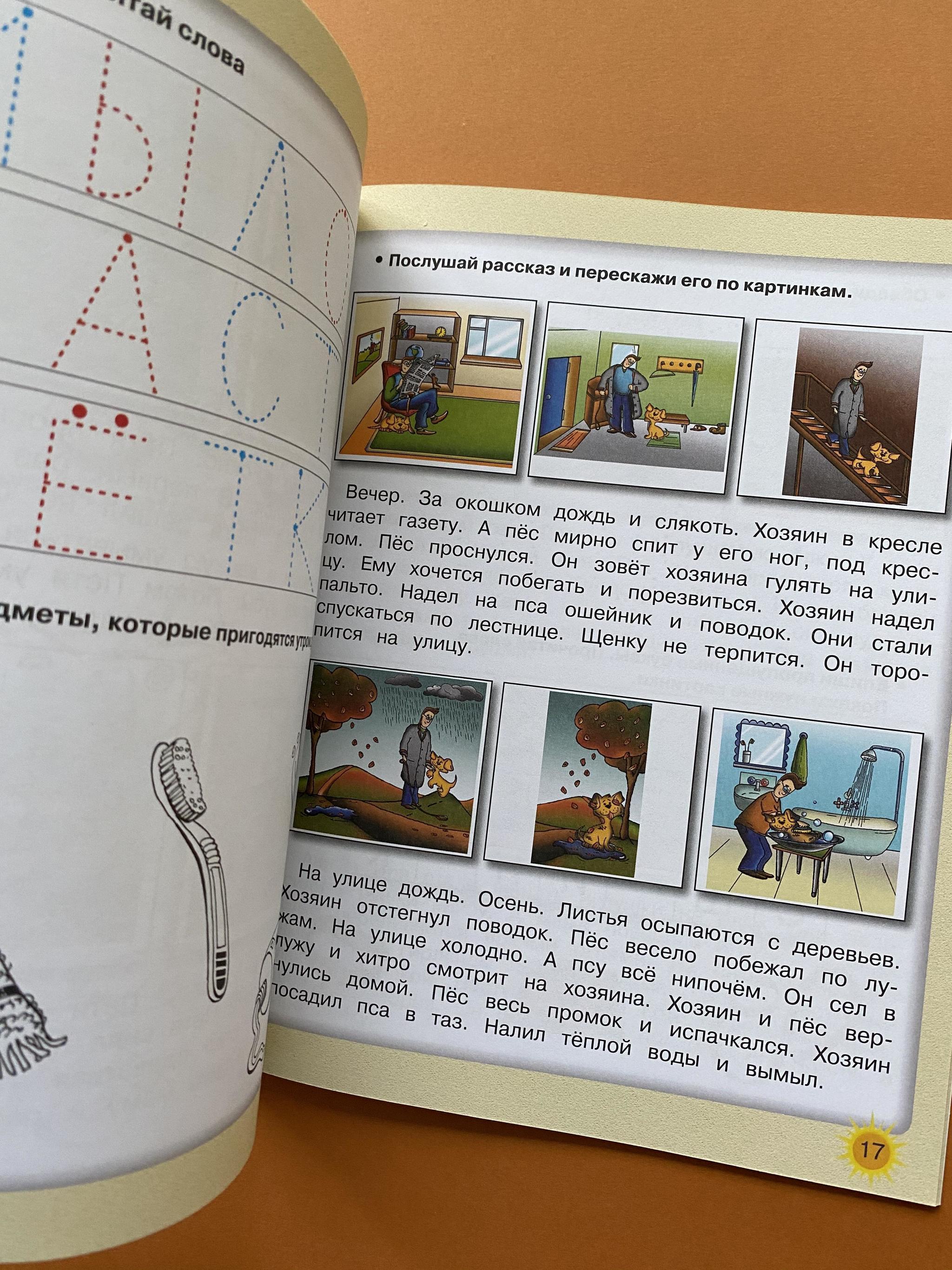 Все > Читаем по слогам. Крупные буквы. Жукова купить в интернет-магазине