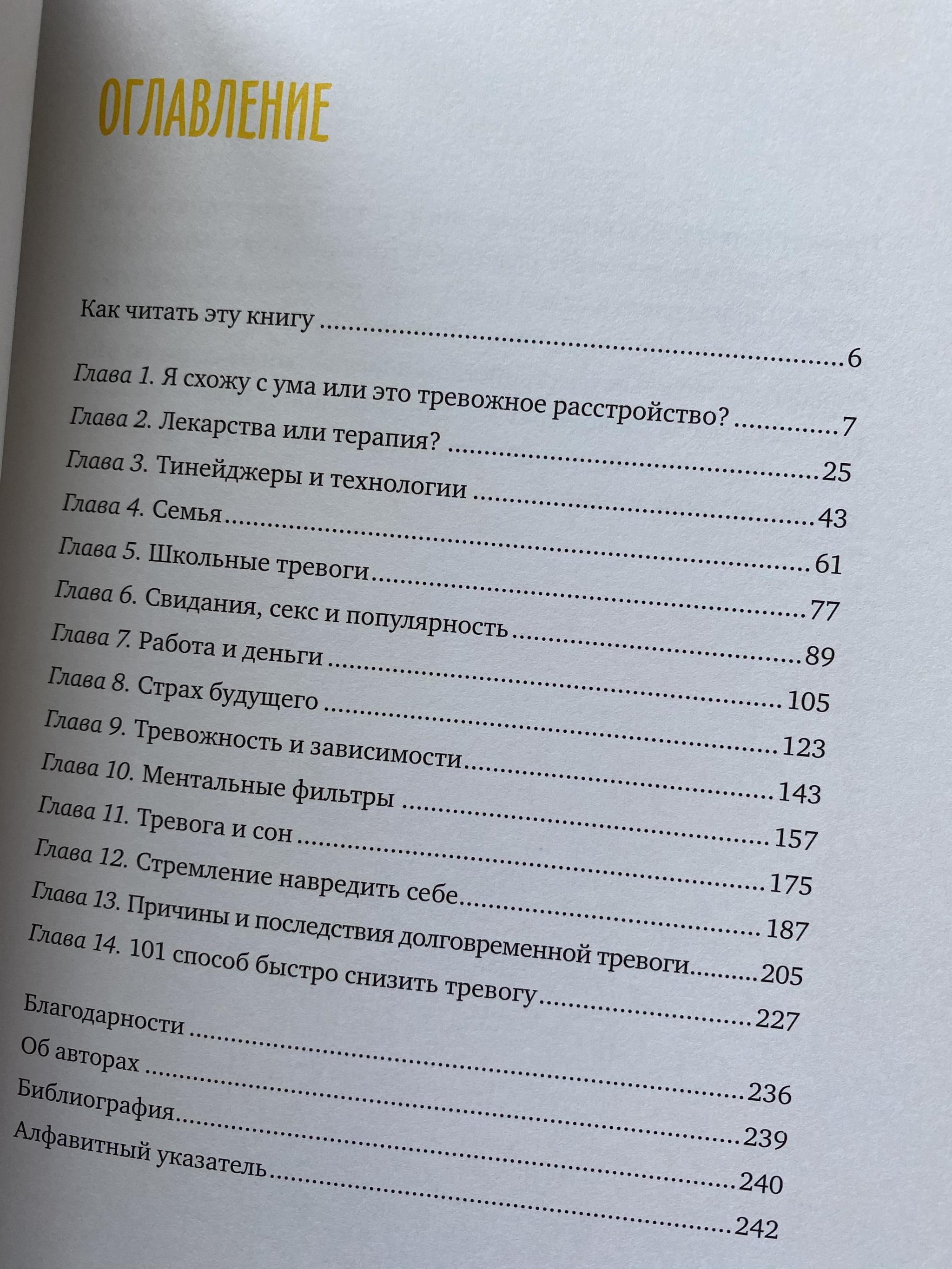 Все > Спокойно, ты справишься! купить в интернет-магазине