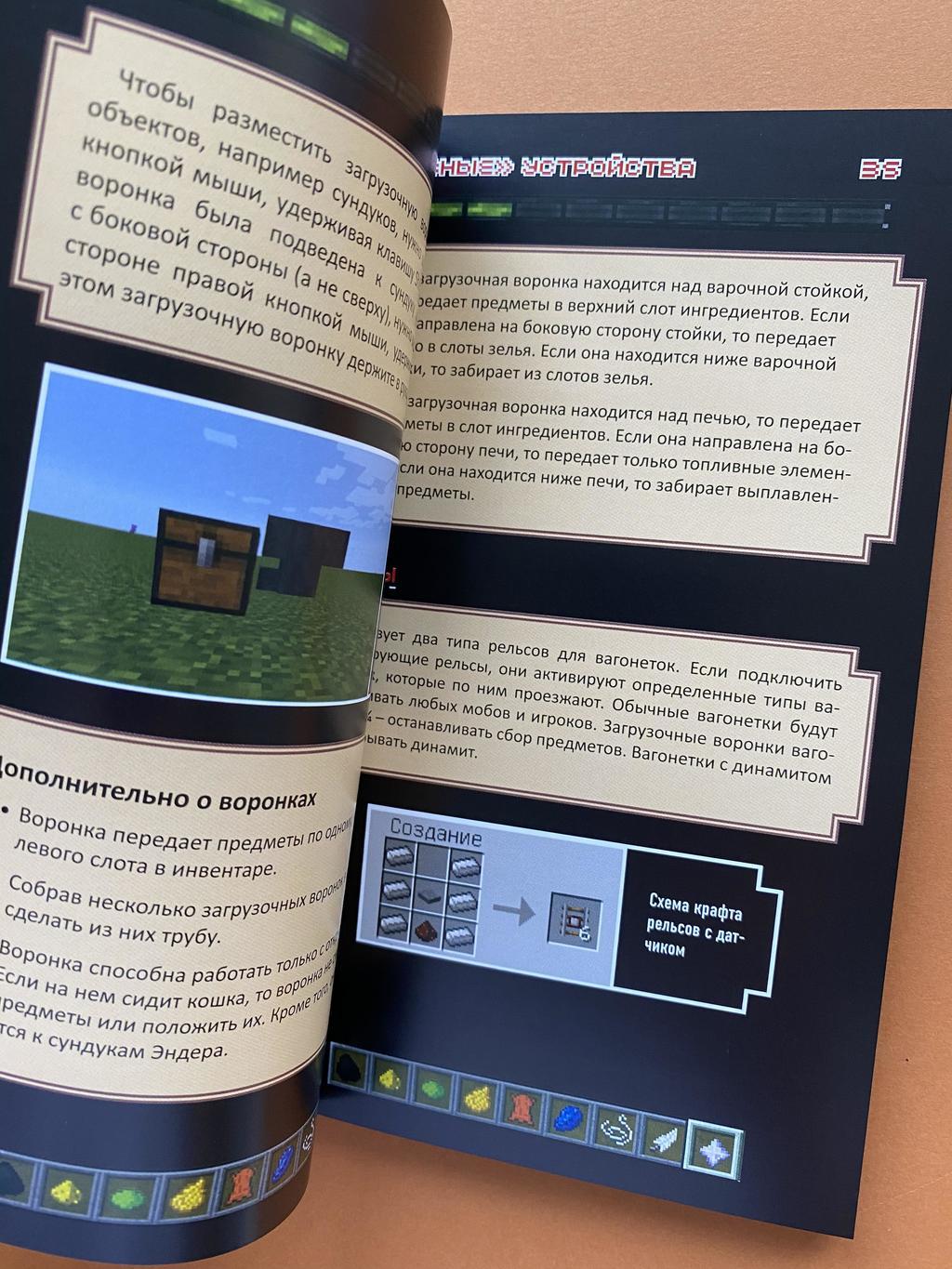 Все > Все секреты Minecraft купить в интернет-магазине