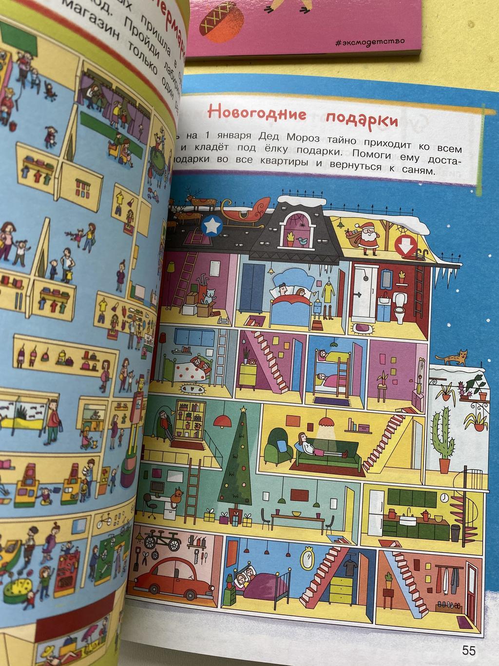 Крокосад (3-6 лет) > Учимся по-новому. Для детей от 6 лет купить в  интернет-магазине