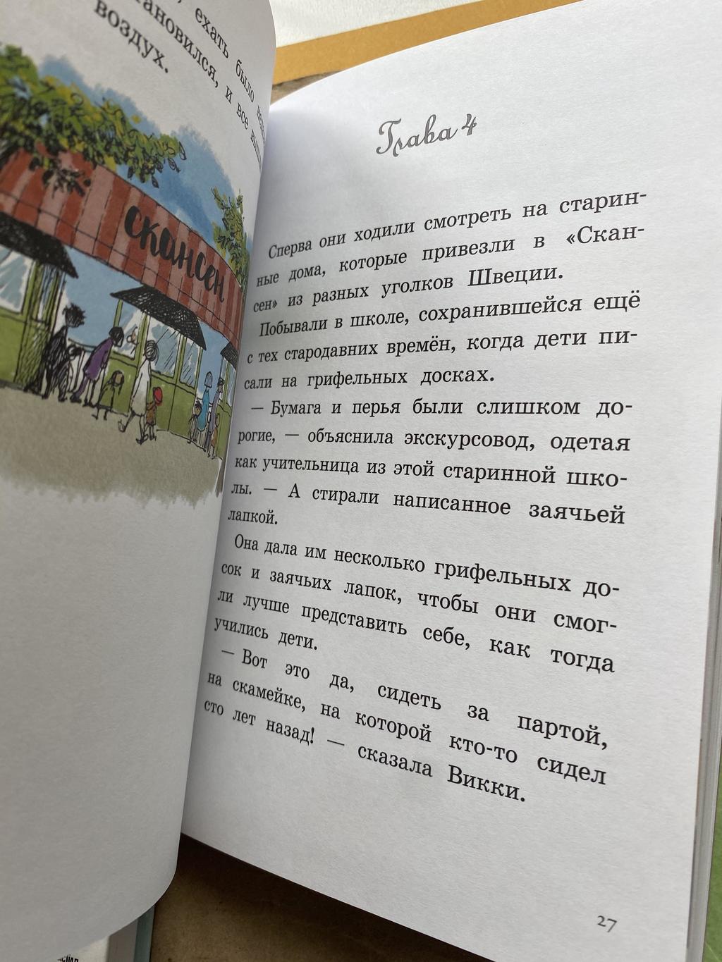 Все > Серия про Дюнне купить в интернет-магазине