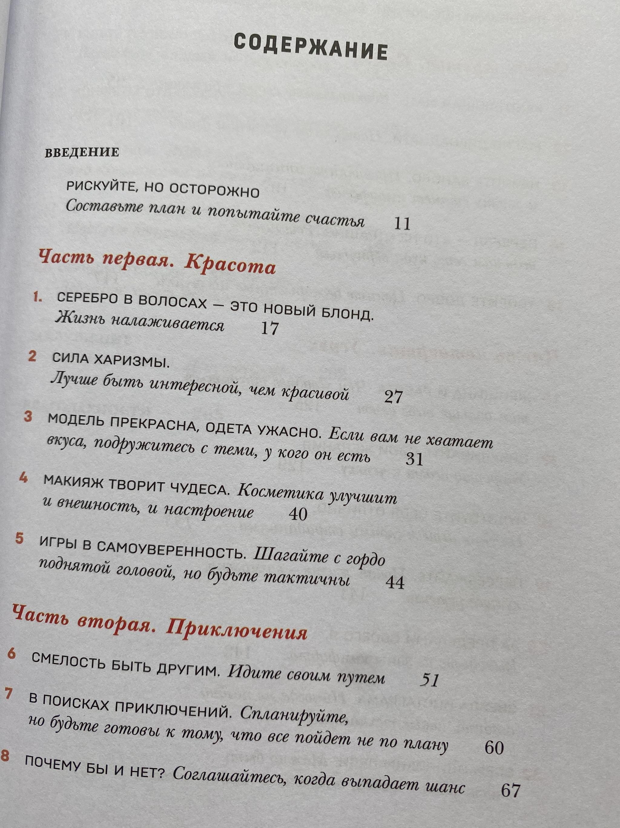 Как хочет женщина Как хочет женщина