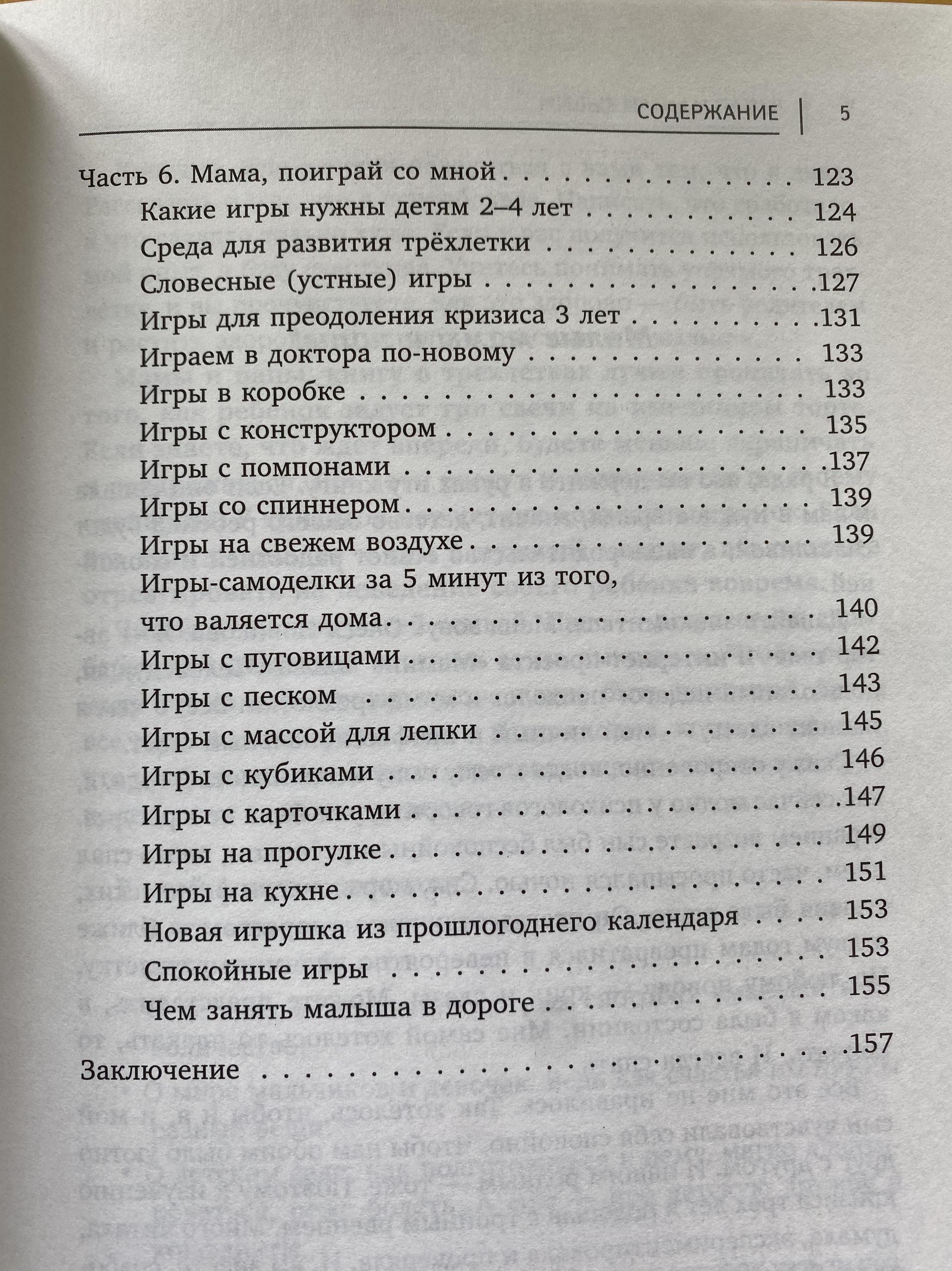 Все > Упрямые трехлетки купить в интернет-магазине