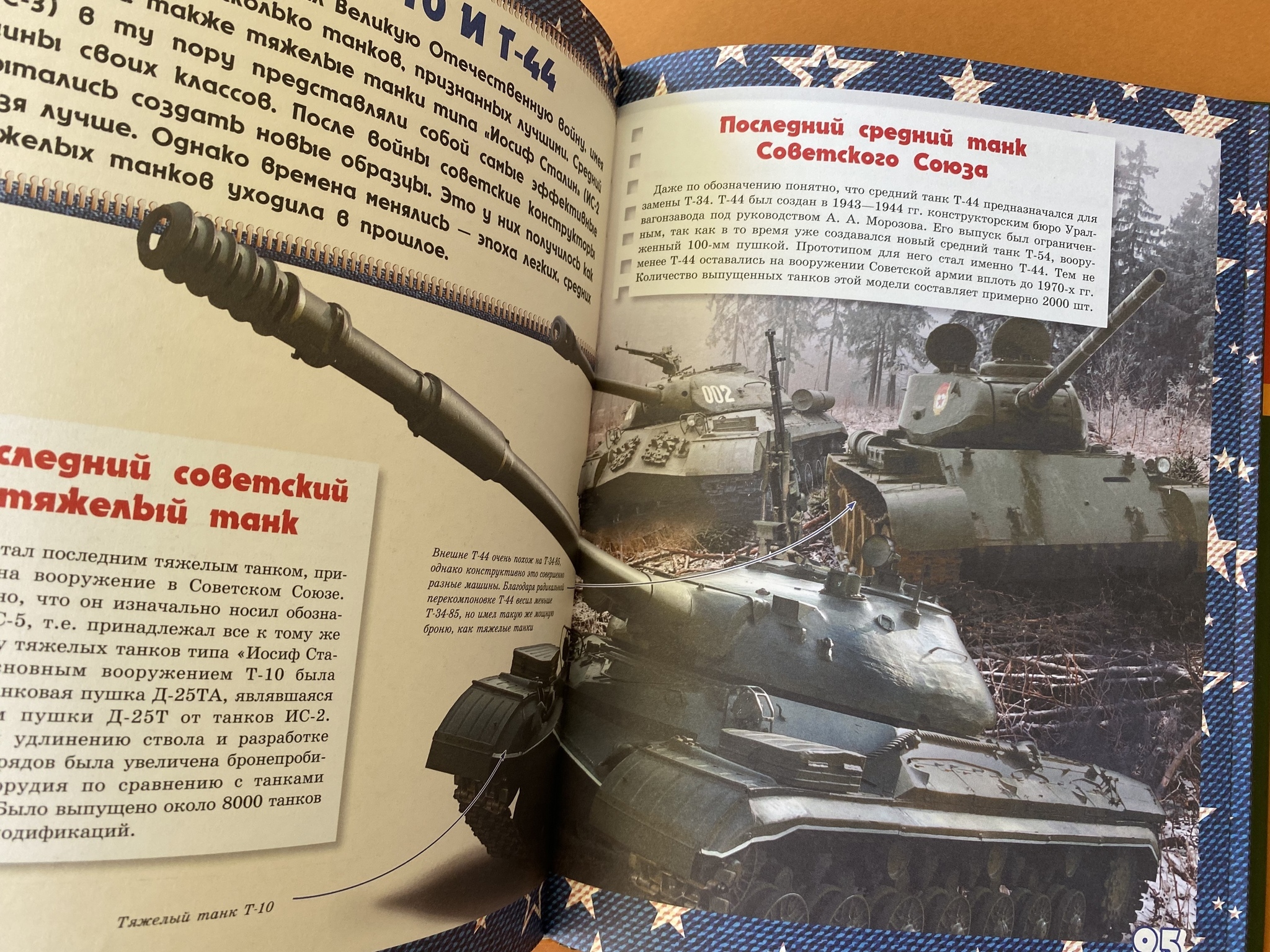 Все > Большая книга военной техники и оружия для мальчиков купить в  интернет-магазине