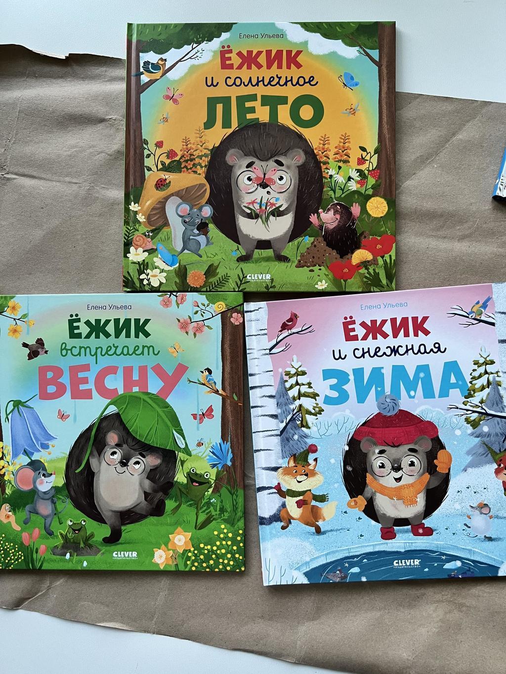 Серия про ежика