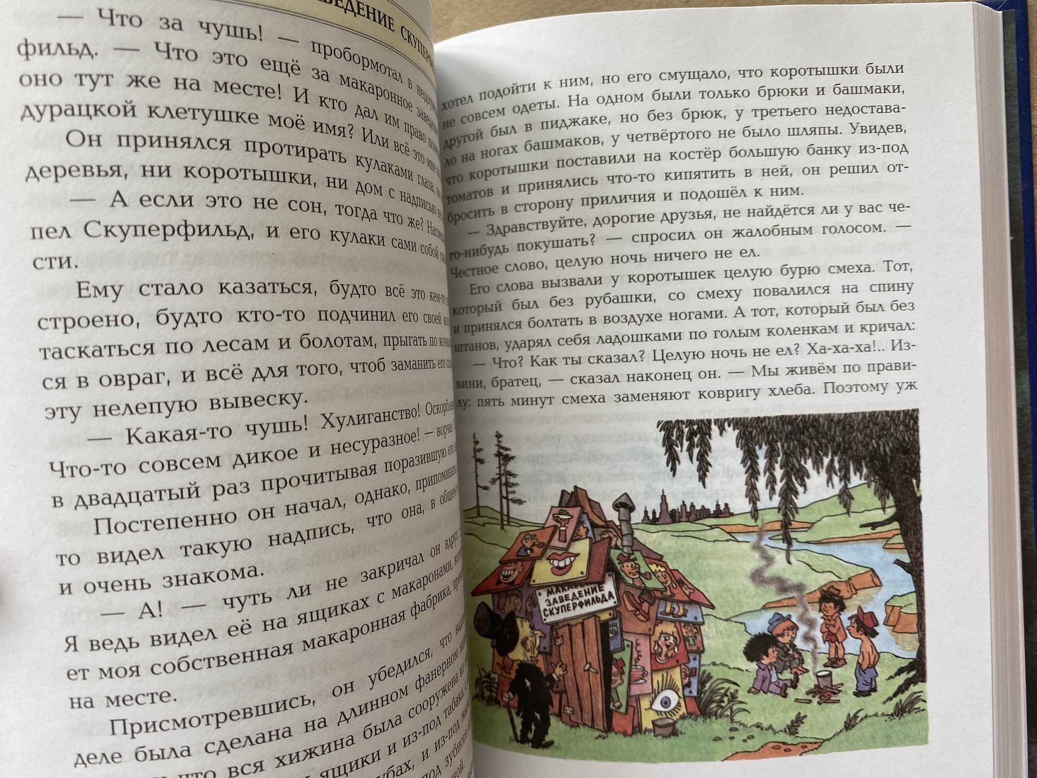 Все > Незнайка на Луне (формат) купить в интернет-магазине