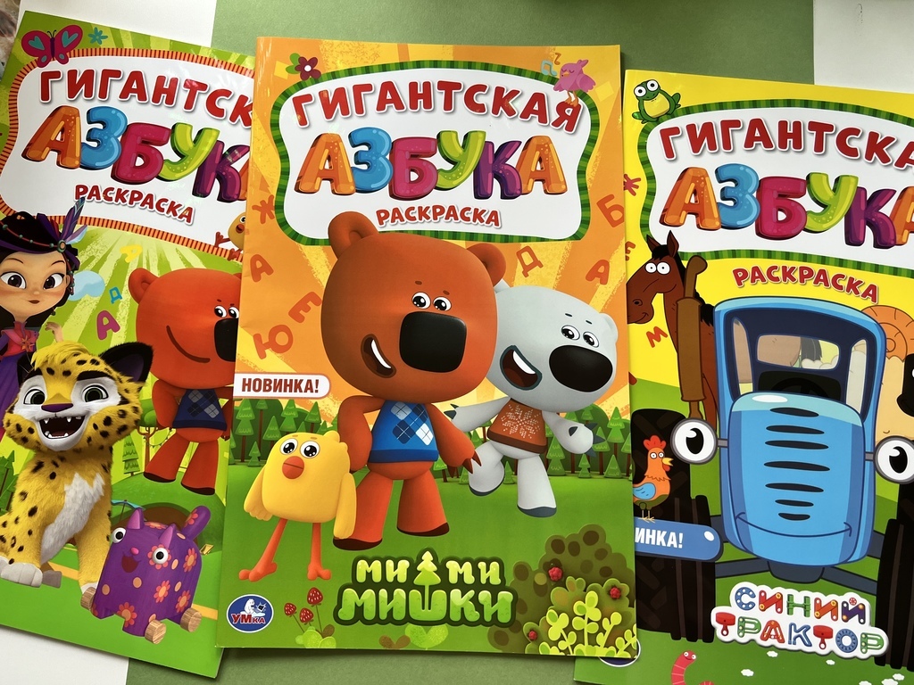 Гигантская раскраска