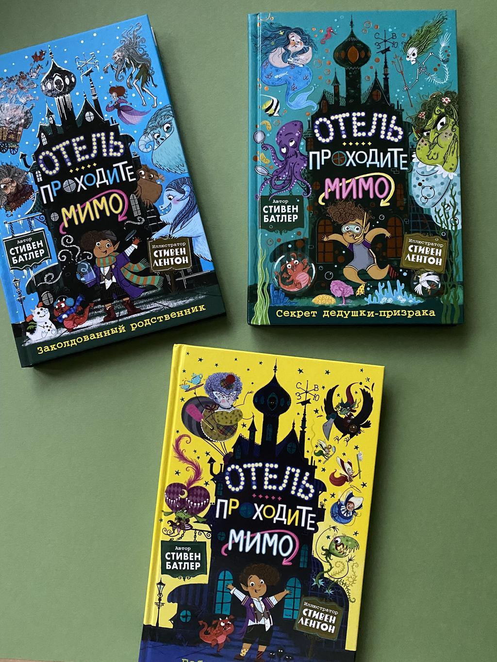 Отель «Проходите мимо»