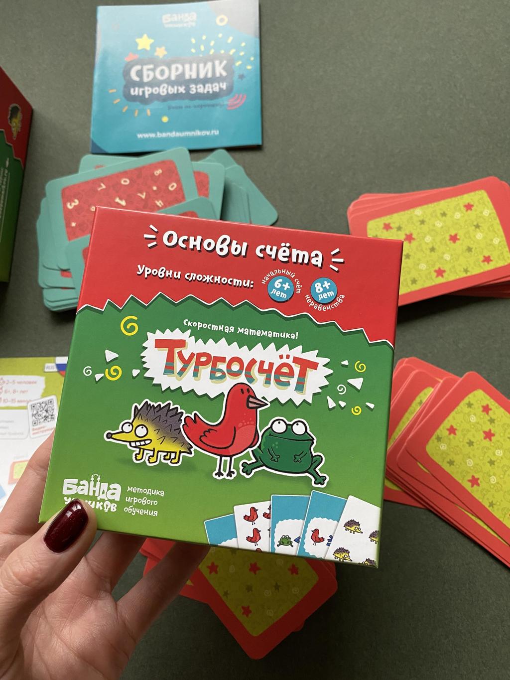 Турбосчет/Турбосчет Форсаж