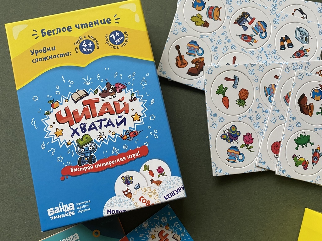 Читай-хватай