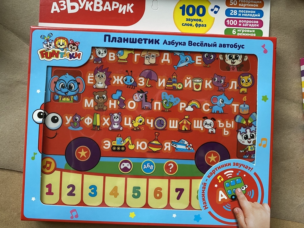 Планшетник. Веселый автобус
