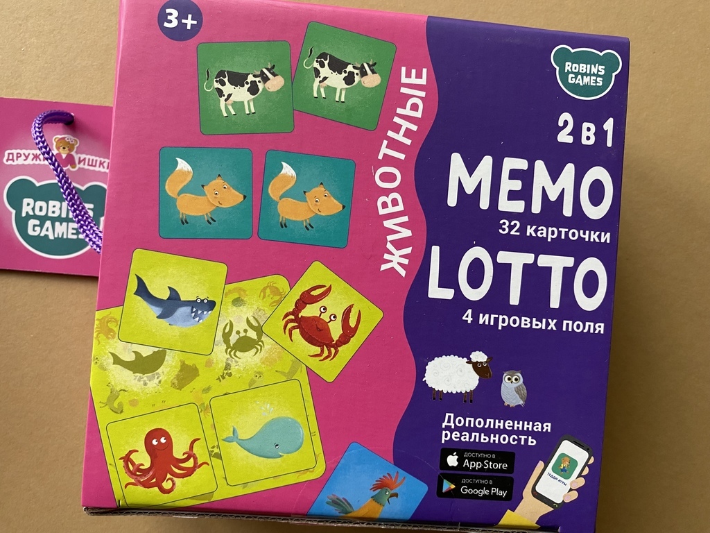 Мемо/лото. Животные
