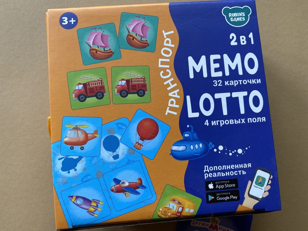 Мемо/лото. Транспорт