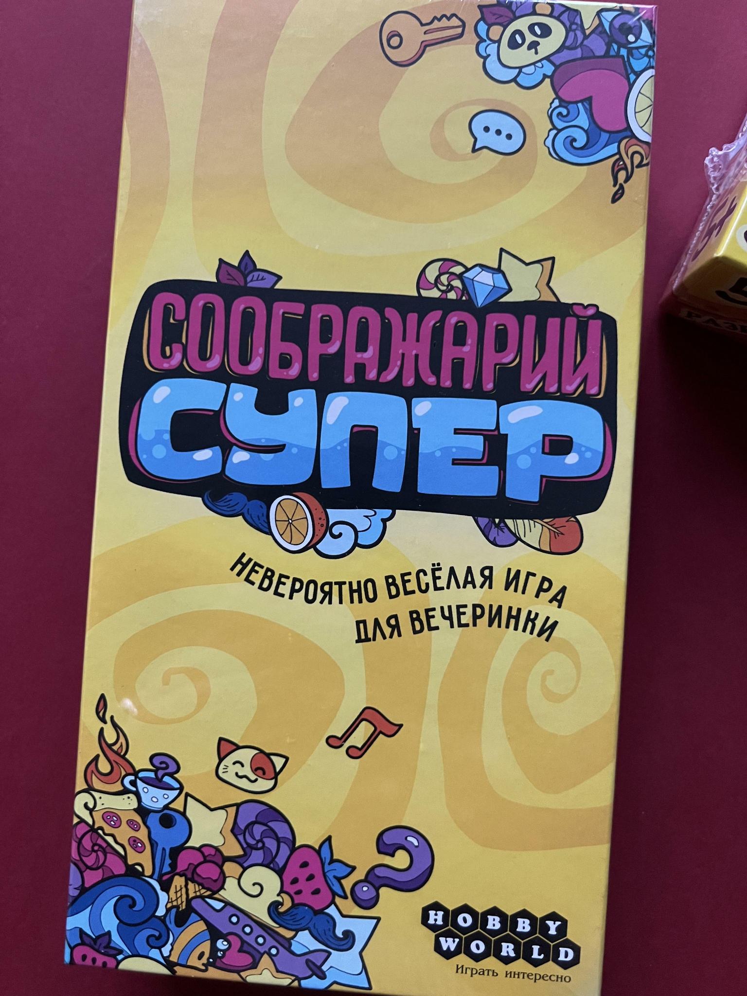 Все > Соображарий. Игра купить в интернет-магазине