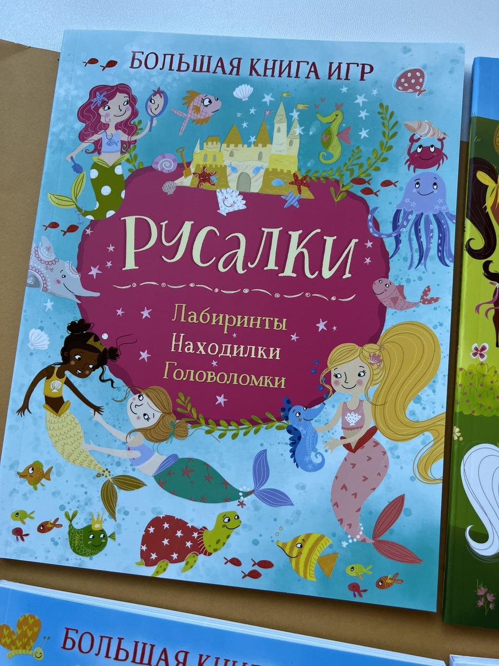 Все > Большая книга игр. Лабиринты, находили, головоломки купить в  интернет-магазине