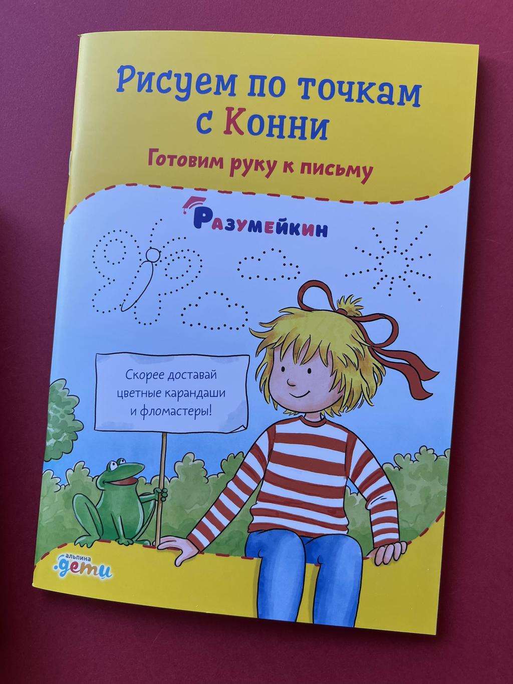 Рисуем по точкам с Конни