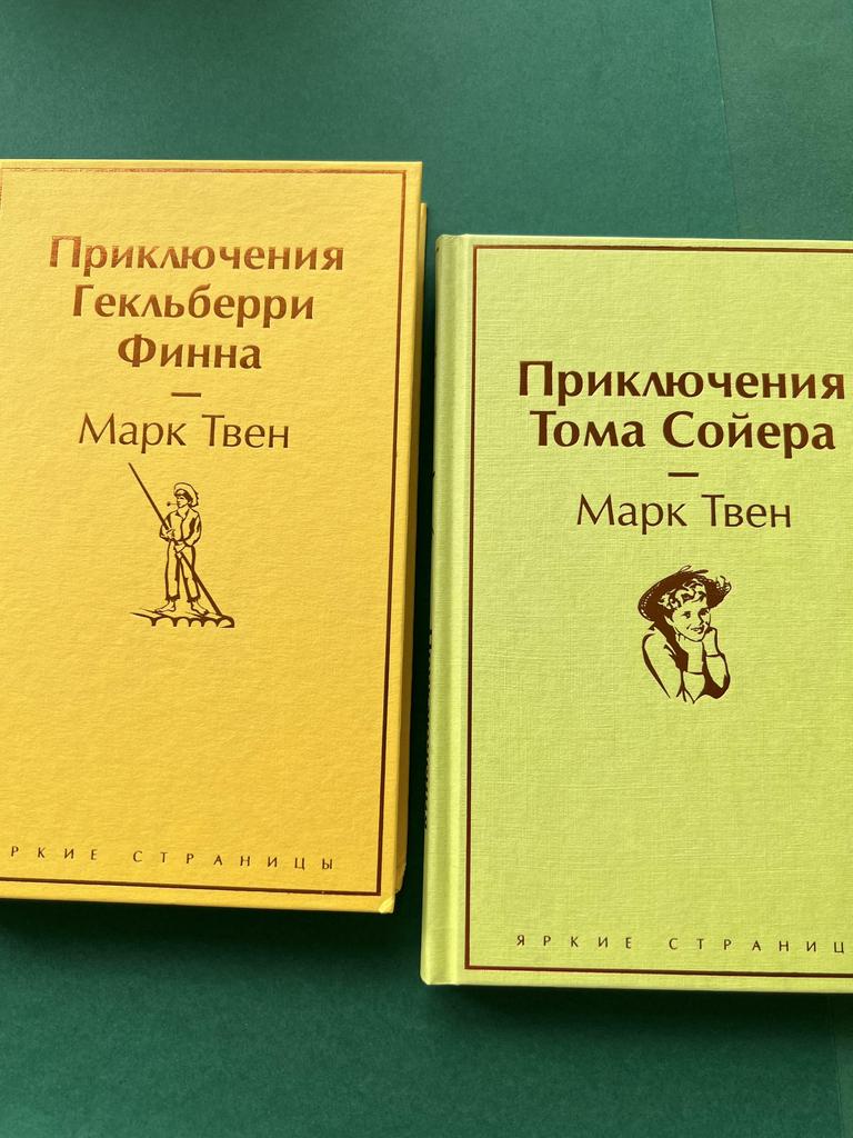 Том Сойер/Гекельберри Финн