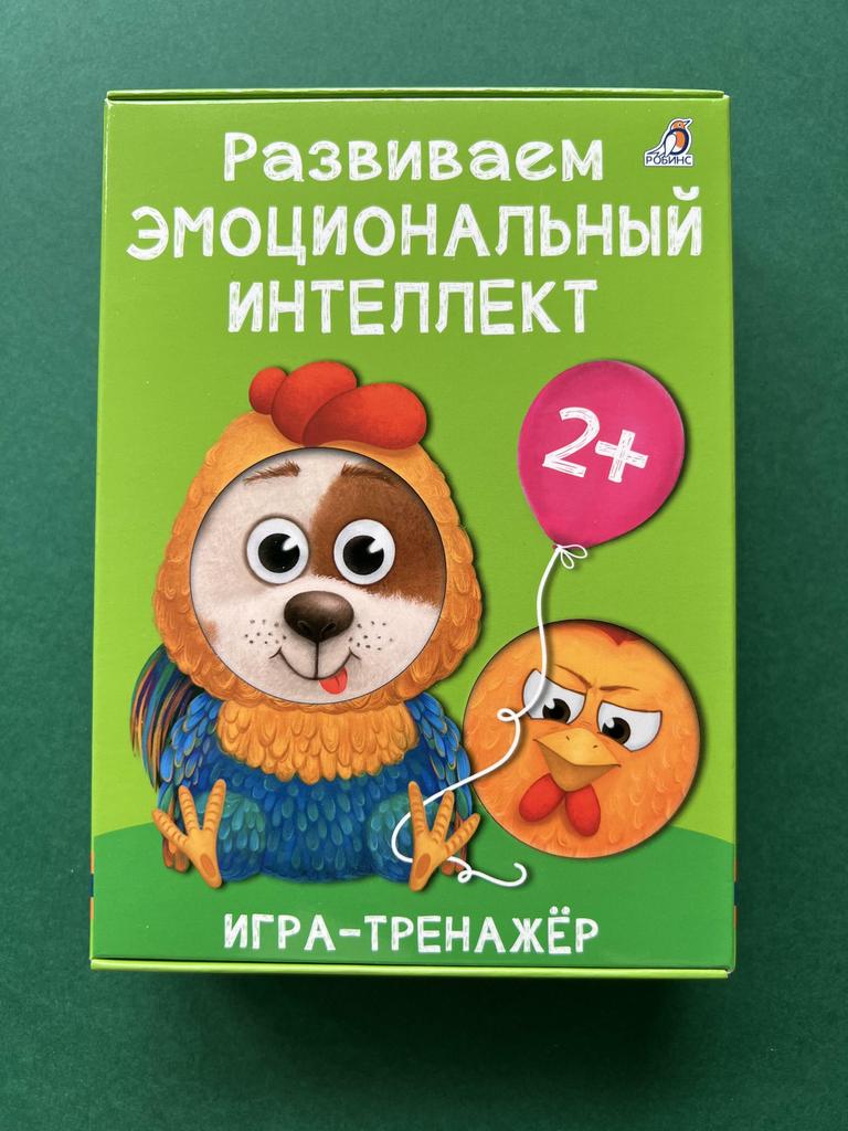 Развиваем эмоциональный интеллект. Карточки