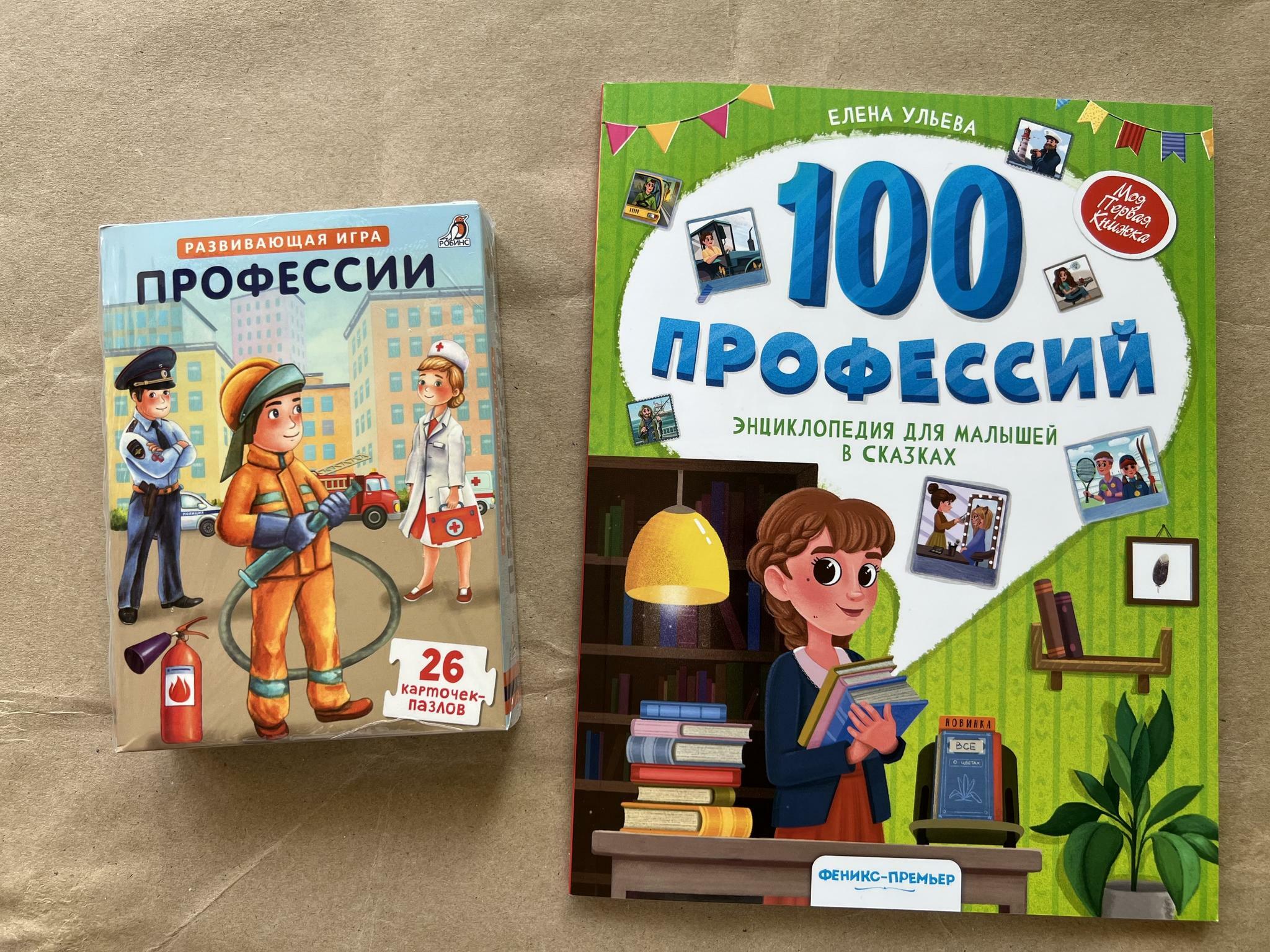 Все > 100 профессий. Энциклопедия для малышей в сказках. Ульева купить в  интернет-магазине