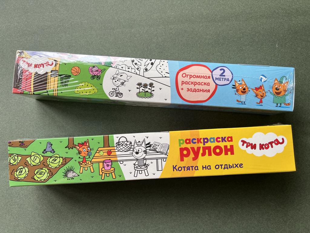 Раскраска-рулон. Три кота
