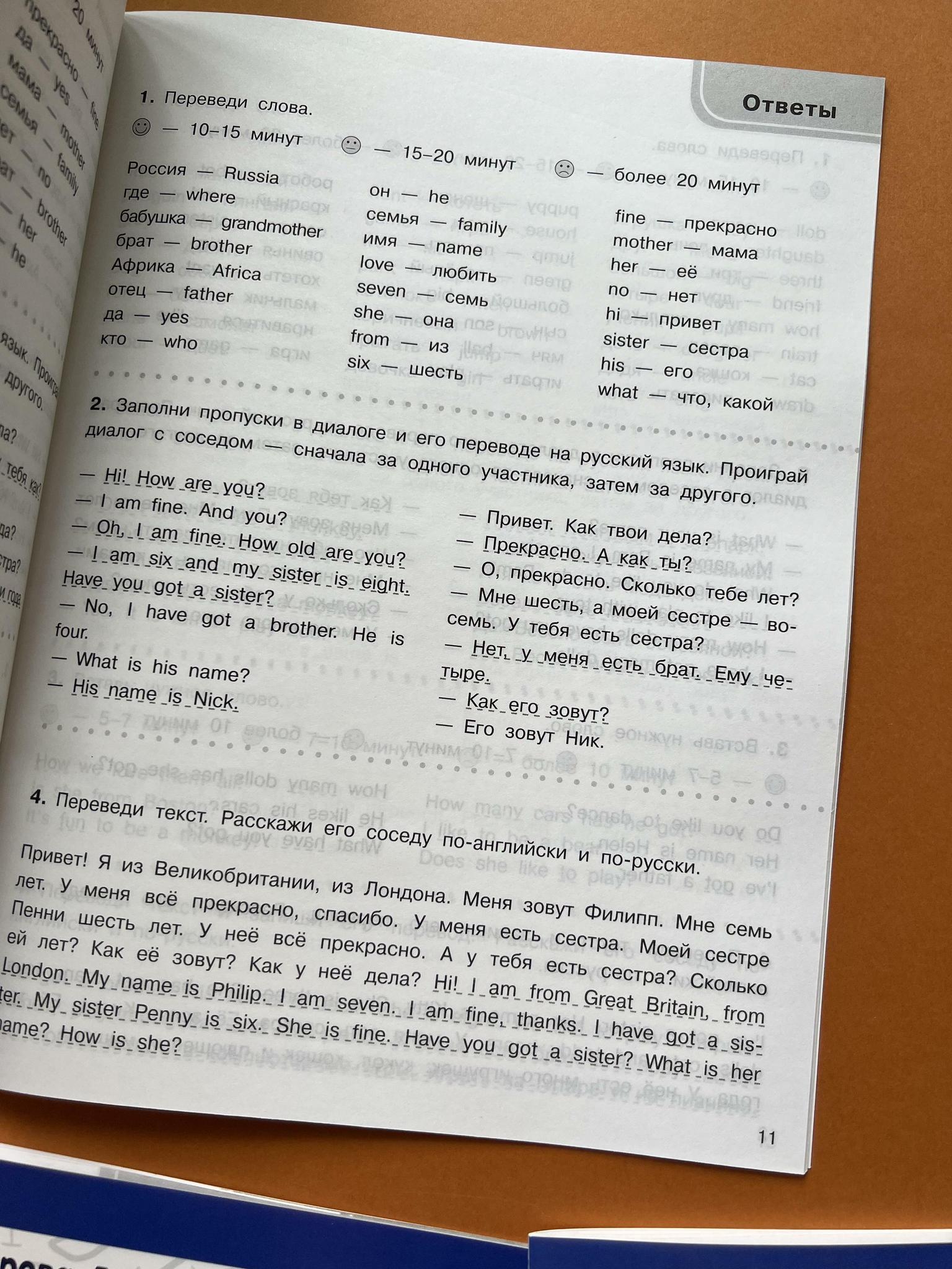 Все > 3000 заданий по английскому языку. 2/3/4 класс купить в  интернет-магазине