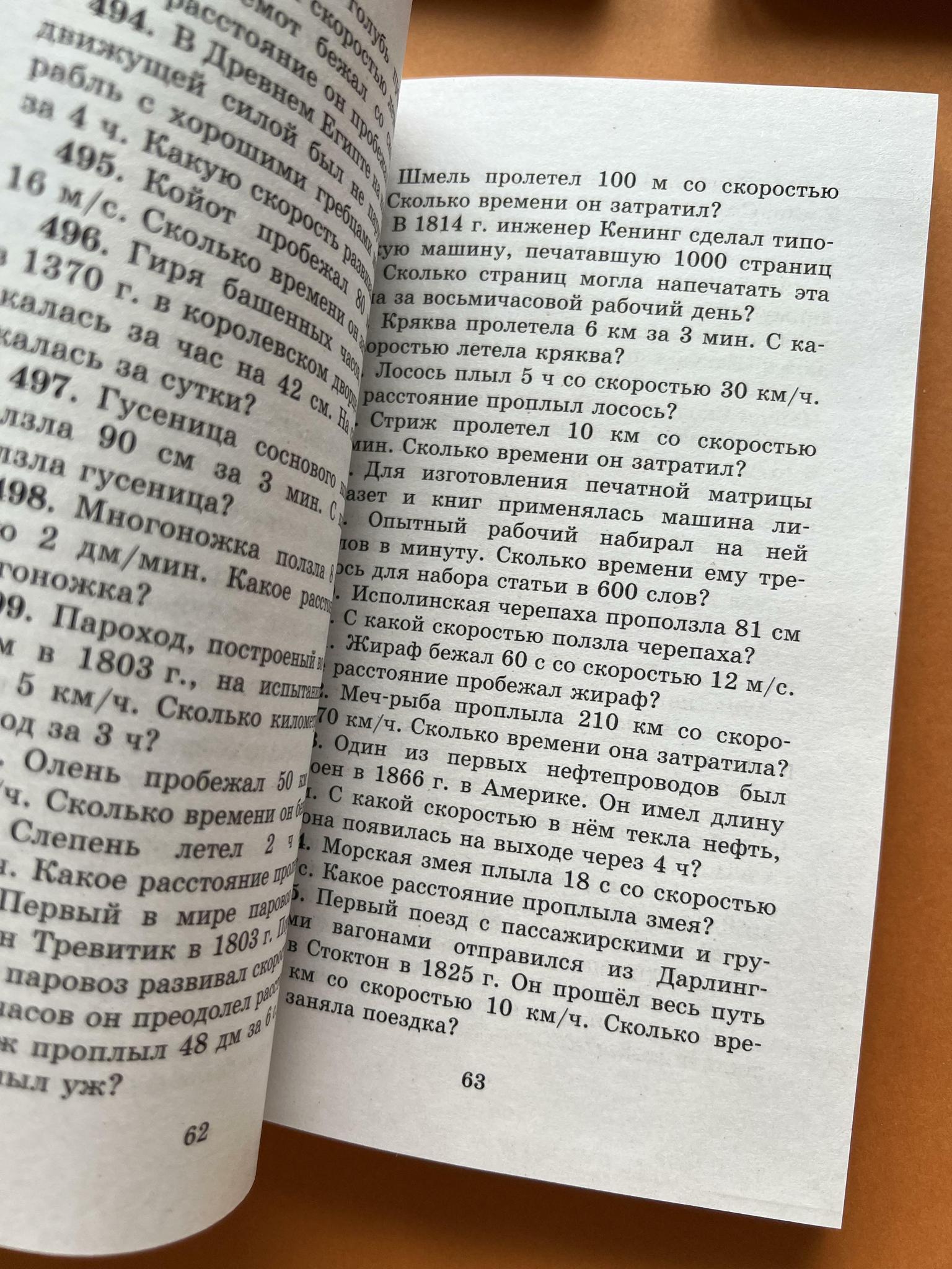 Все > 3000 задач и примеров по математике. 3-4 классы купить в  интернет-магазине