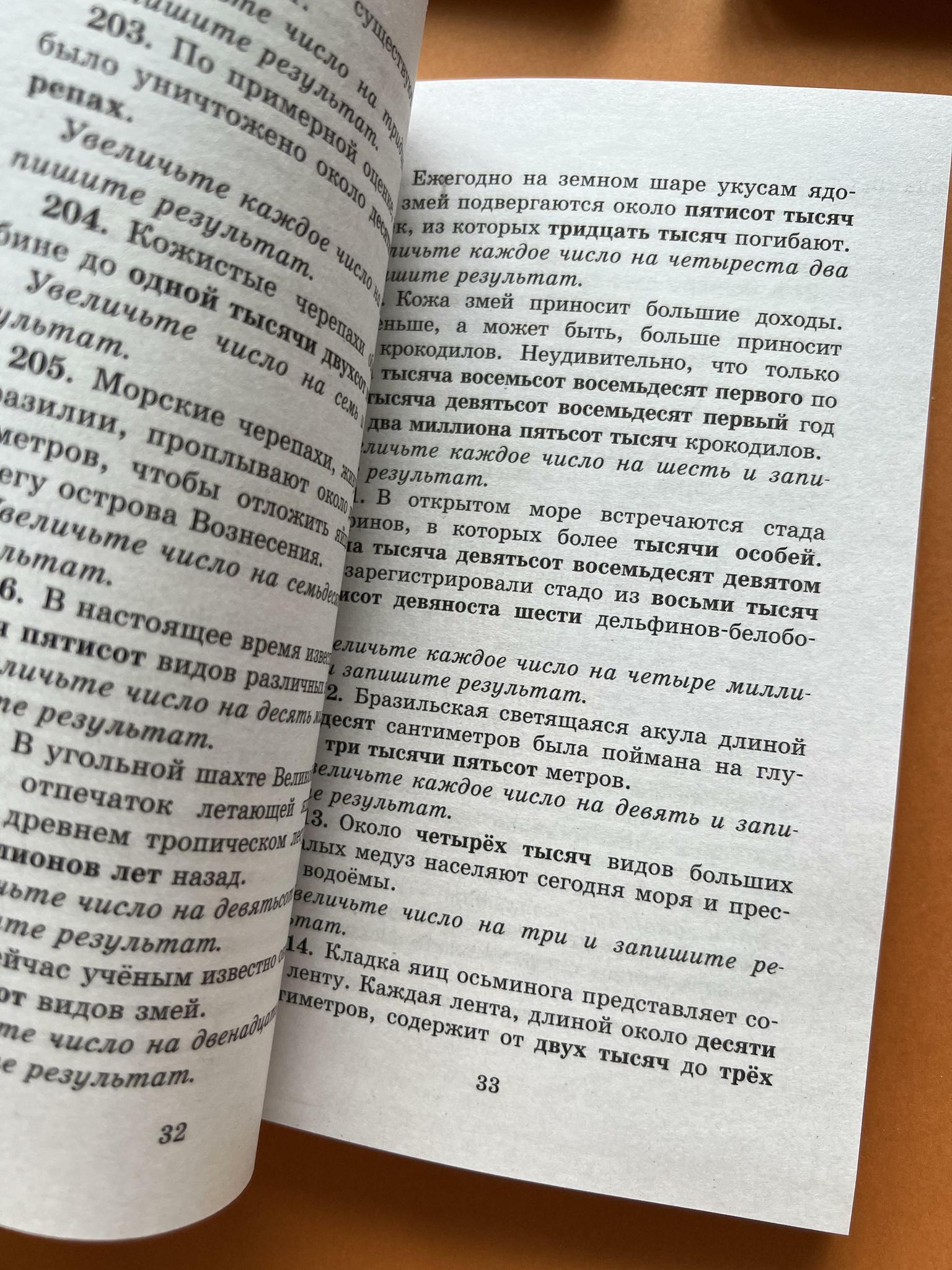 Все > 3000 задач и примеров по математике. 3-4 классы купить в  интернет-магазине