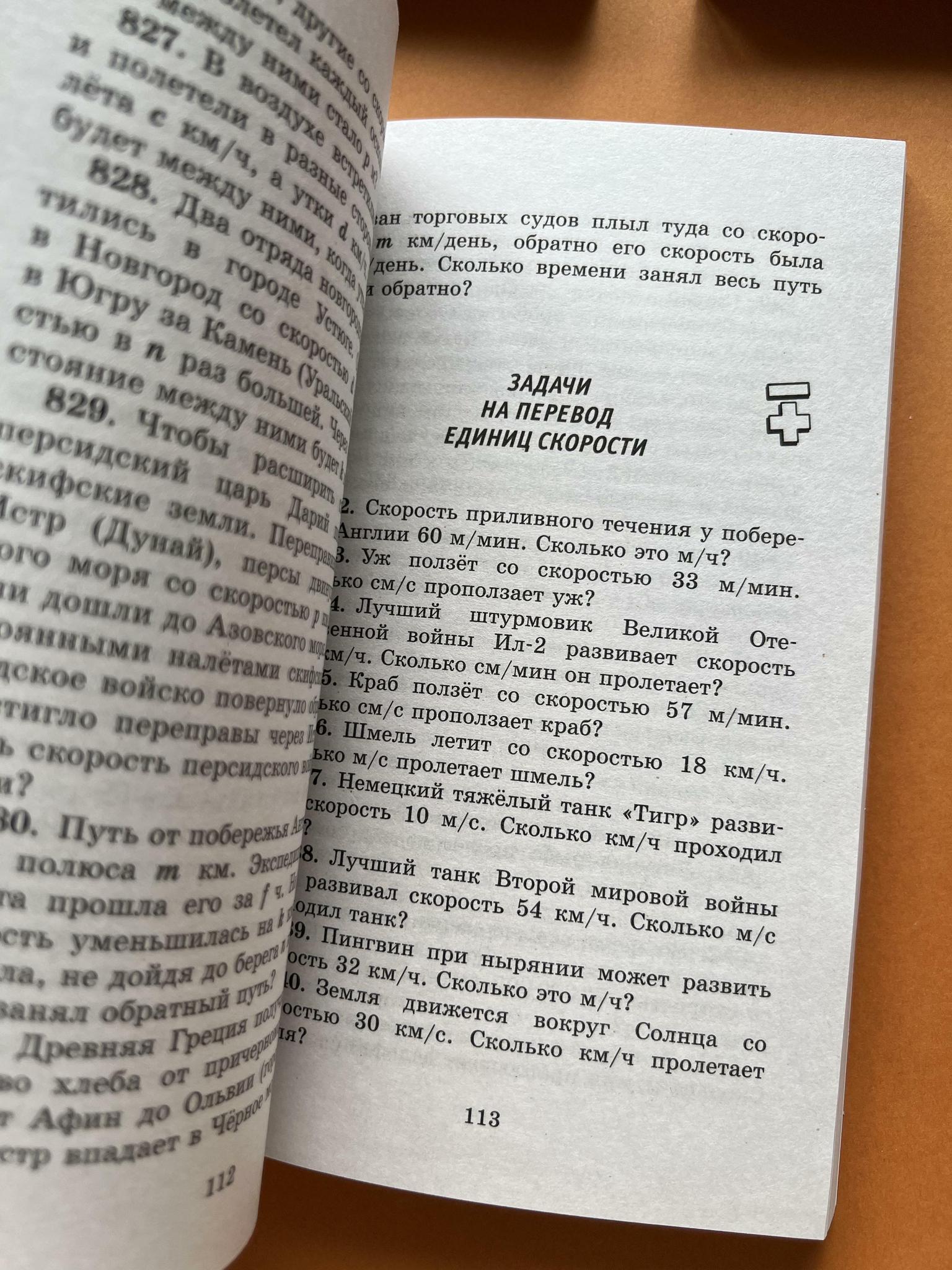 Все > 3000 задач и примеров по математике. 3-4 классы купить в  интернет-магазине