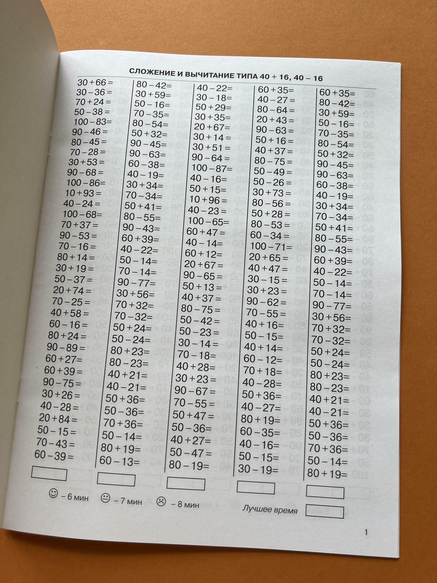 Все > 3000 примеров/300 задач по математике. 2 класс купить в  интернет-магазине