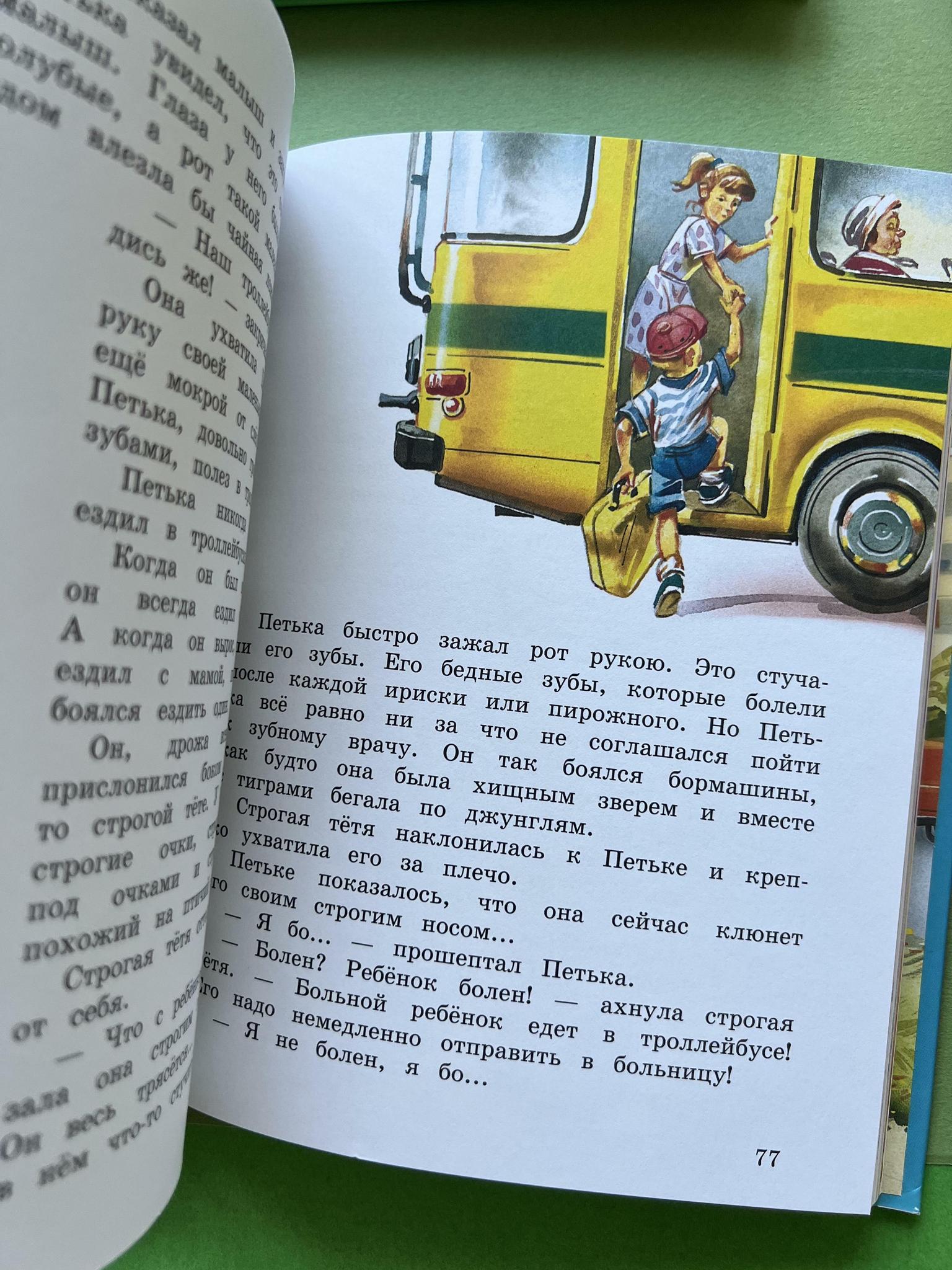 Все > Приключения желтого чемоданчика. Самые любимые книги купить в  интернет-магазине