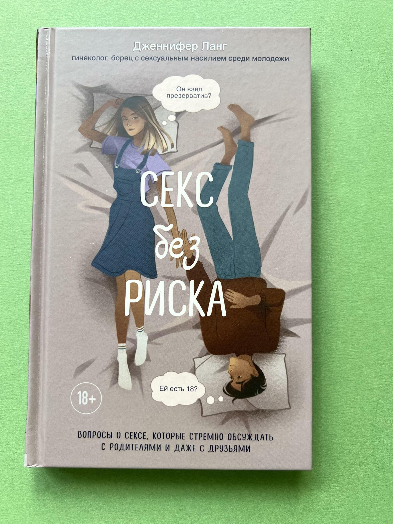 Книги про секс