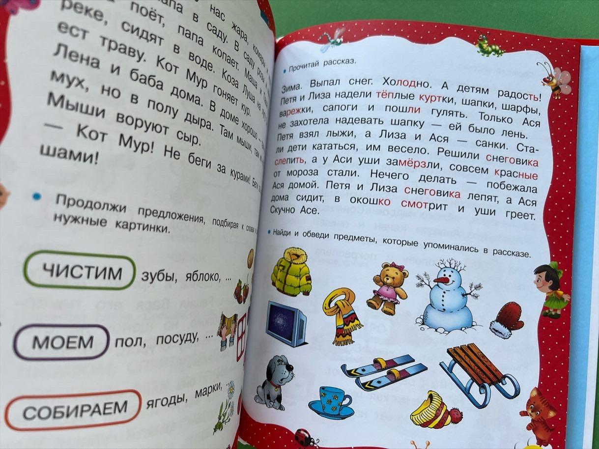 Все > Учимся читать с 2ух лет. Букварь, прописи, азбука купить в  интернет-магазине