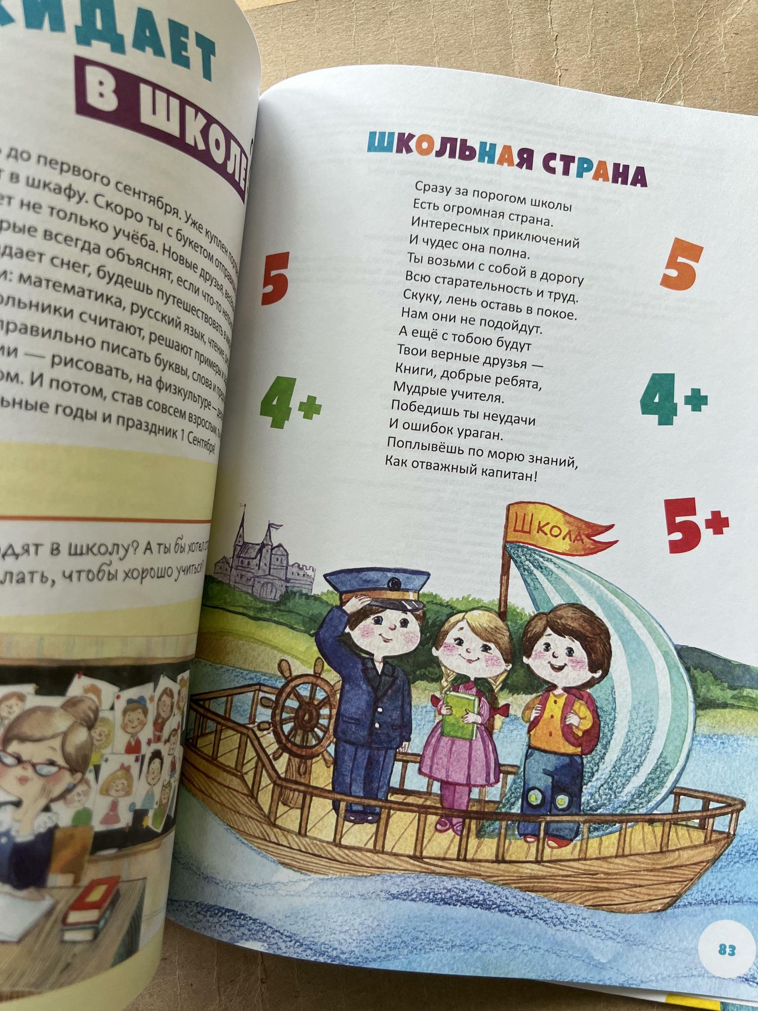 Книги для детского сада