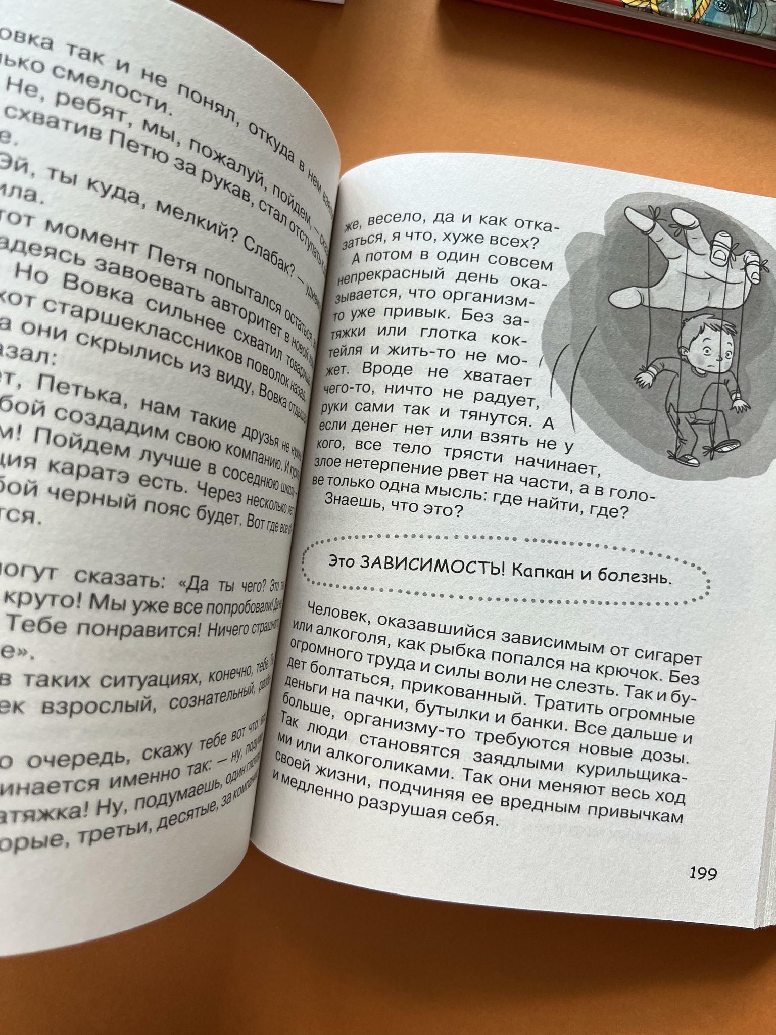 Все > Большая книга о страхах, дружбе, школе, первой любви и вере в себя  купить в интернет-магазине