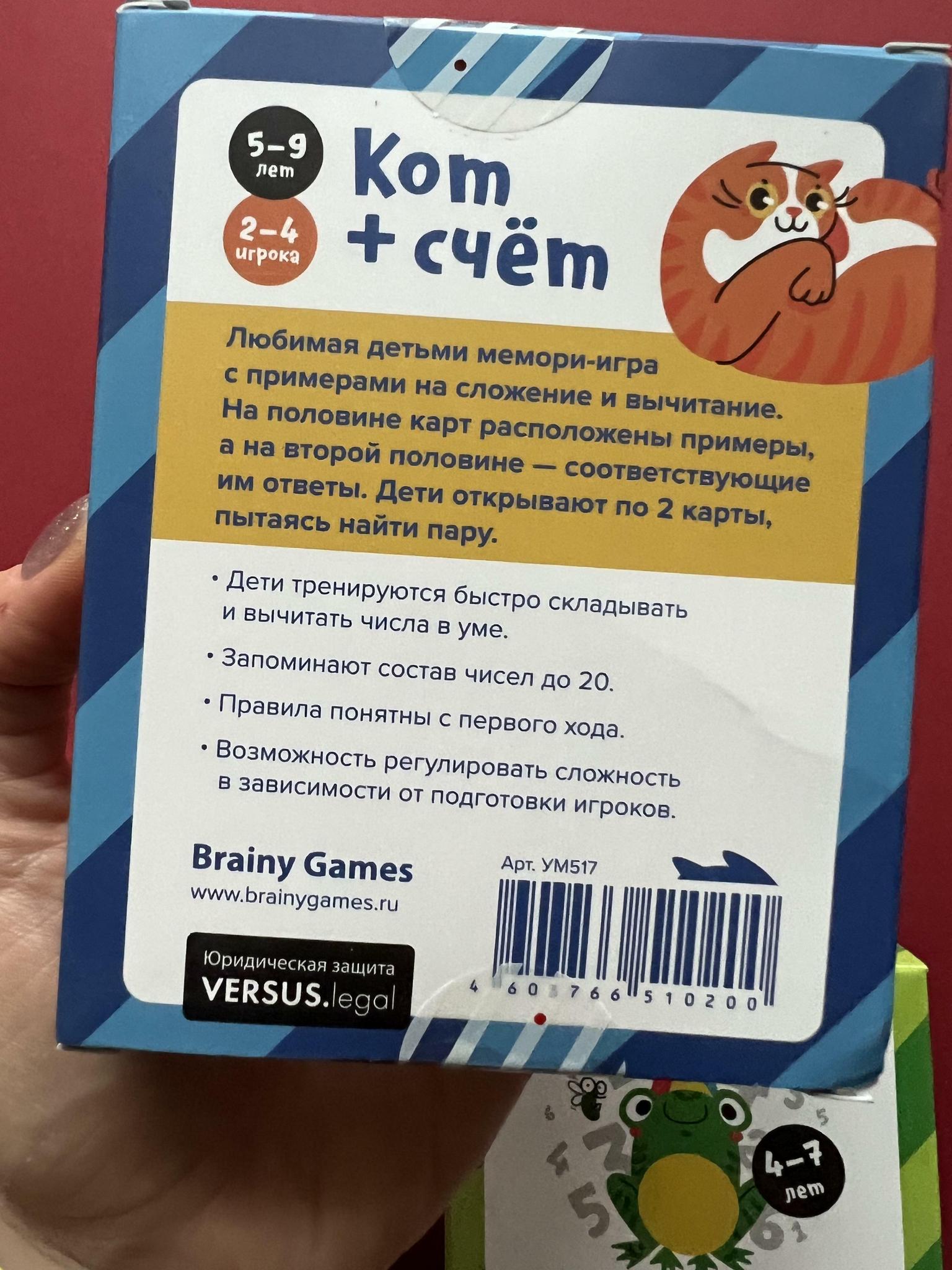 Все > Карточные игры от Банды умников купить в интернет-магазине