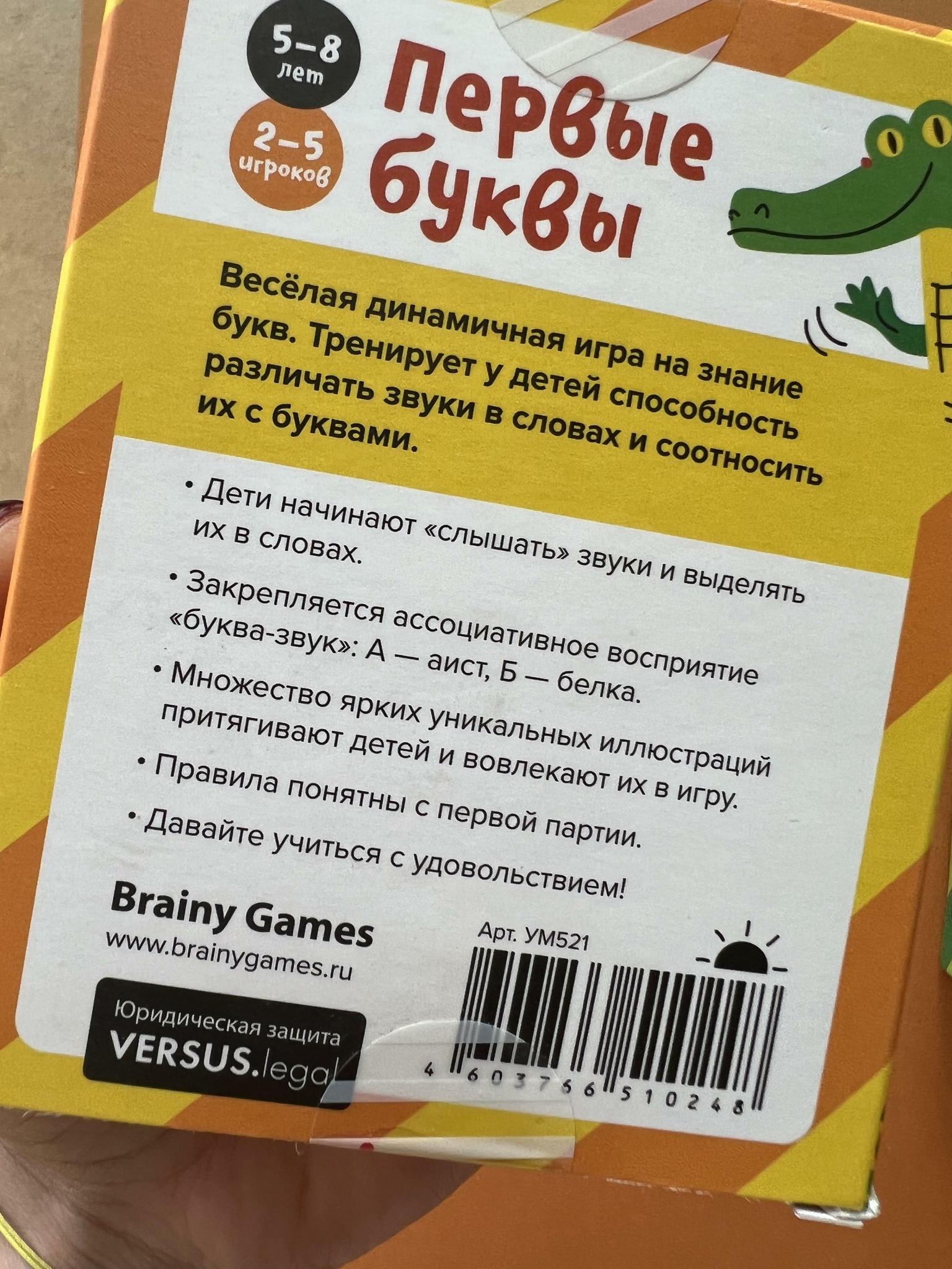 Все > Карточные игры от Банды умников купить в интернет-магазине