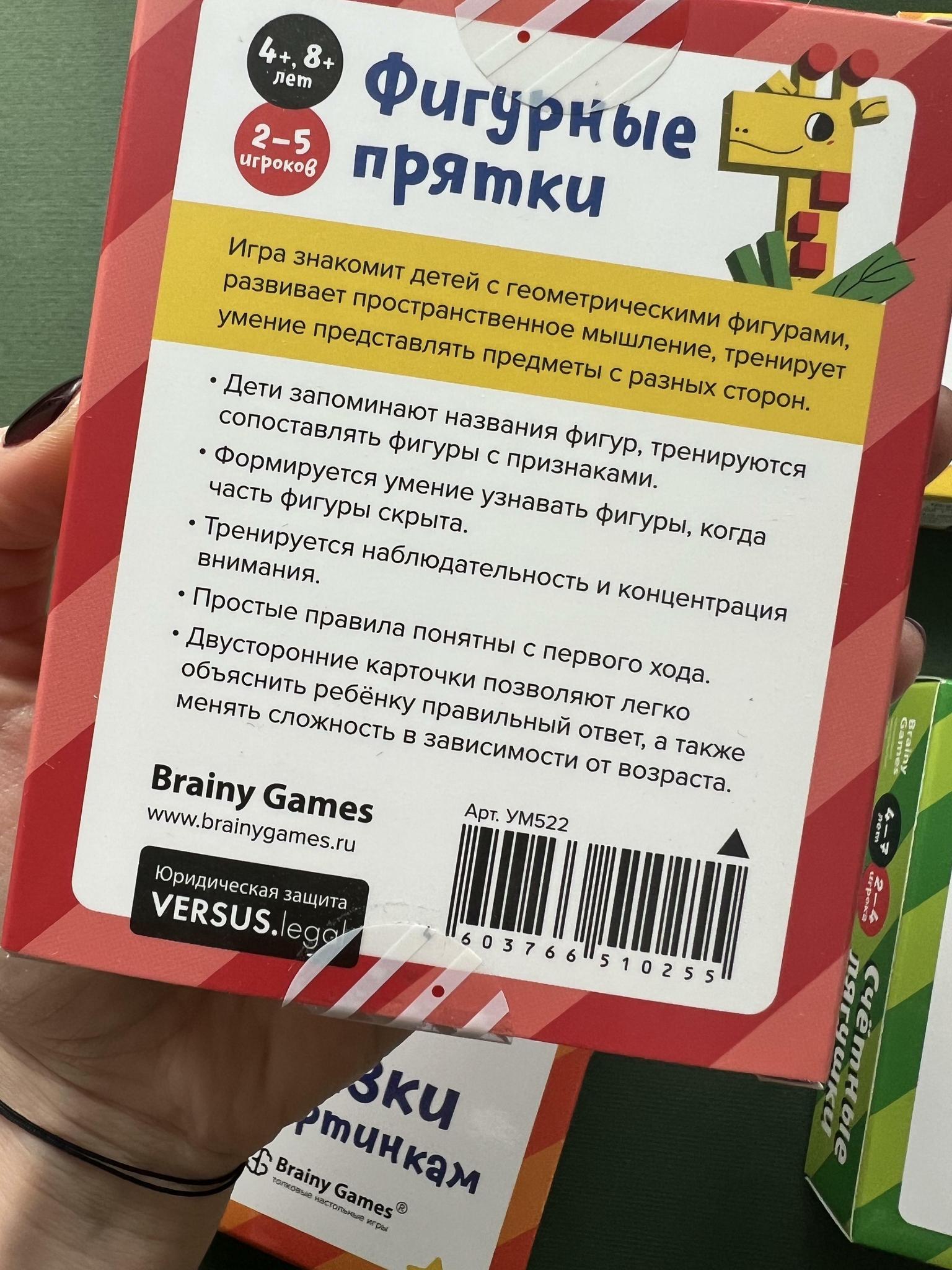 Все > Карточные игры от Банды умников купить в интернет-магазине