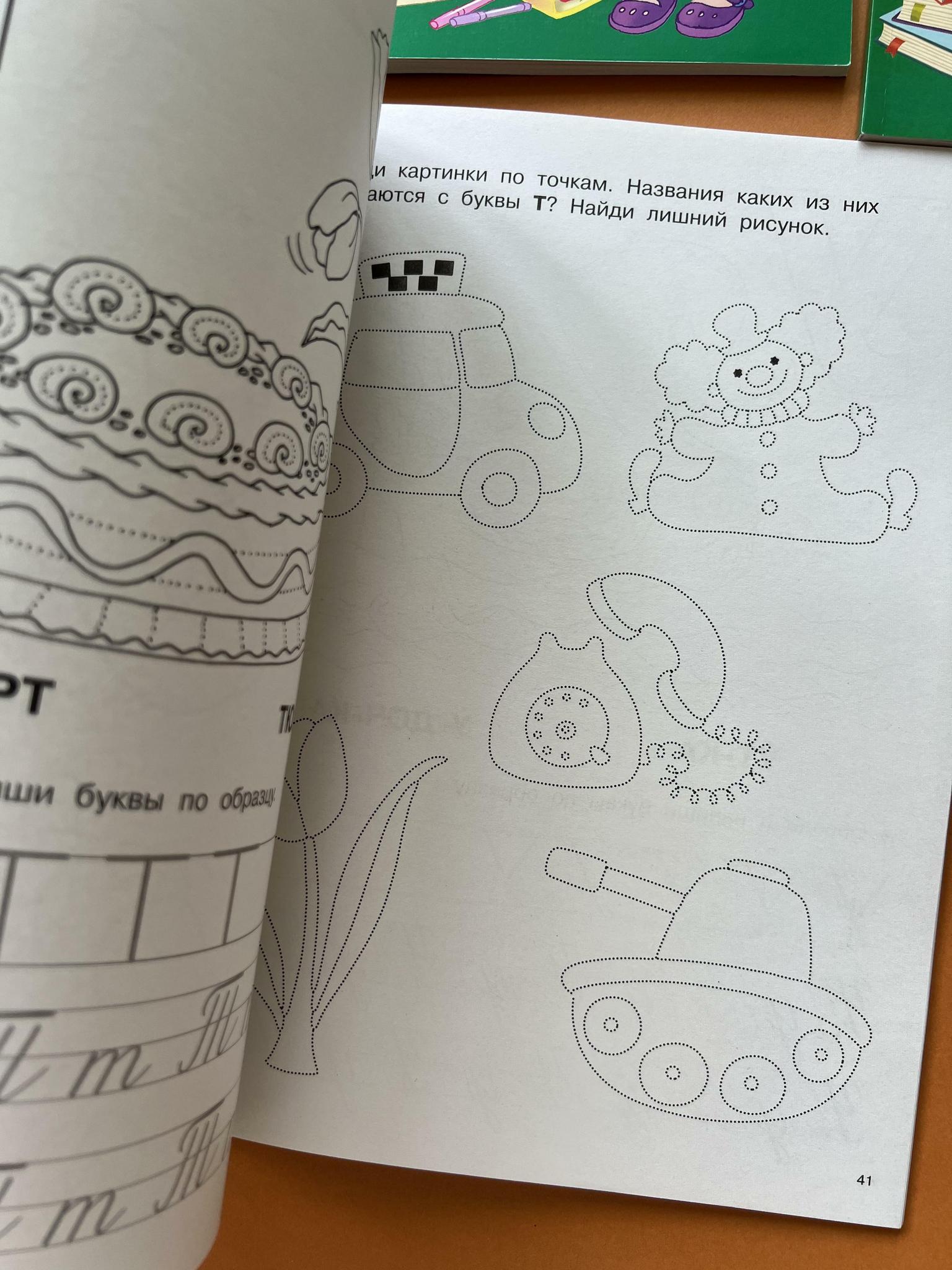 Азбука и прописи в одной книге