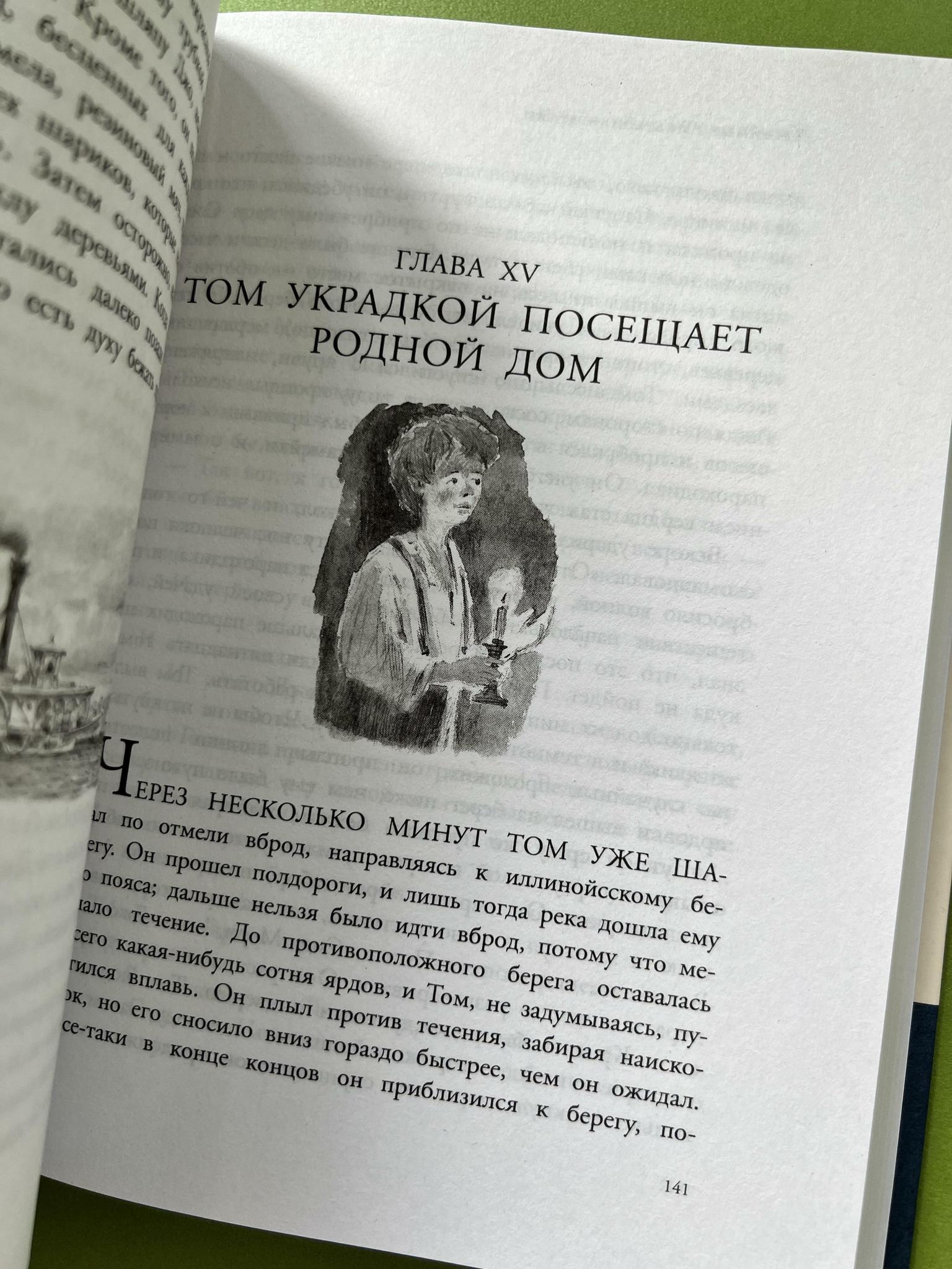 Все > Серия “Любимые писатели - детям” купить в интернет-магазине