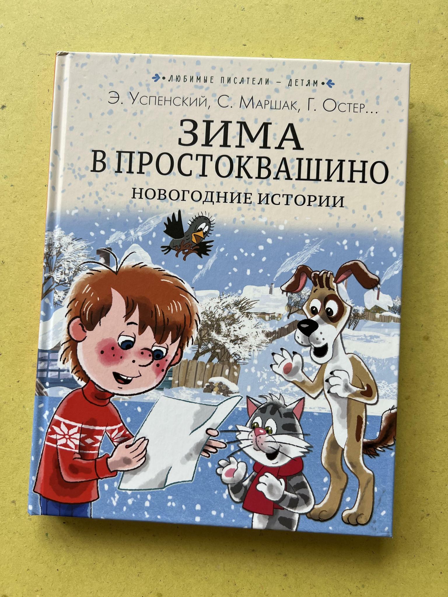 Все > Серия “Любимые писатели - детям” купить в интернет-магазине