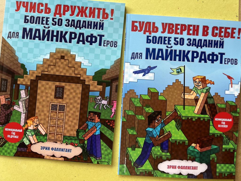 Более 50 заданий для майнкрафтеров