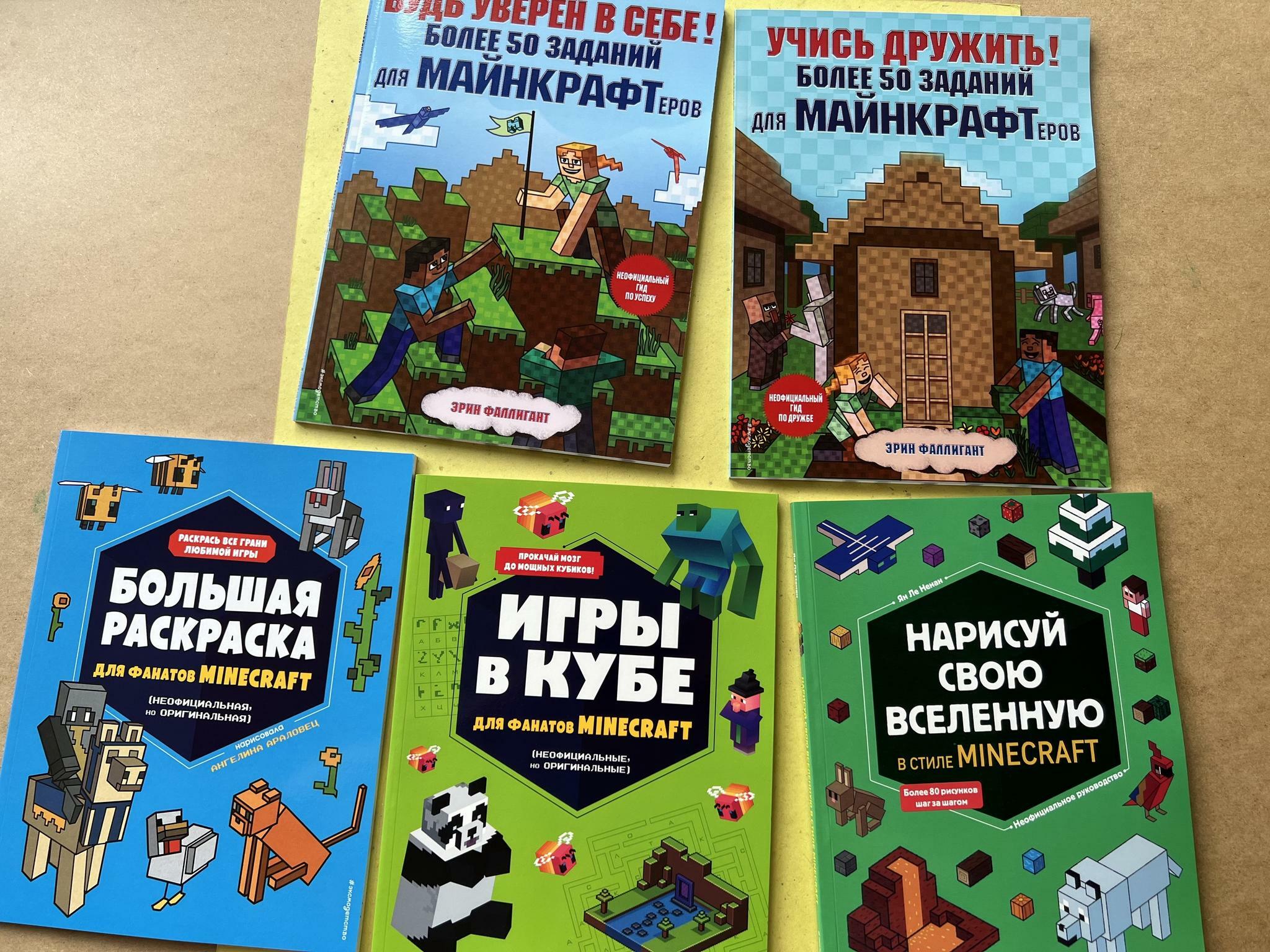 Все > Игры в кубе для фанатов Minecraft купить в интернет-магазине