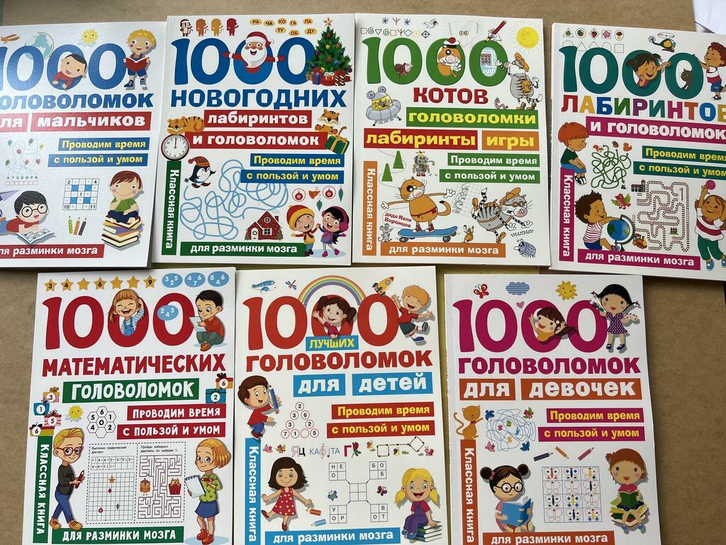 Серия “1000 головоломок”