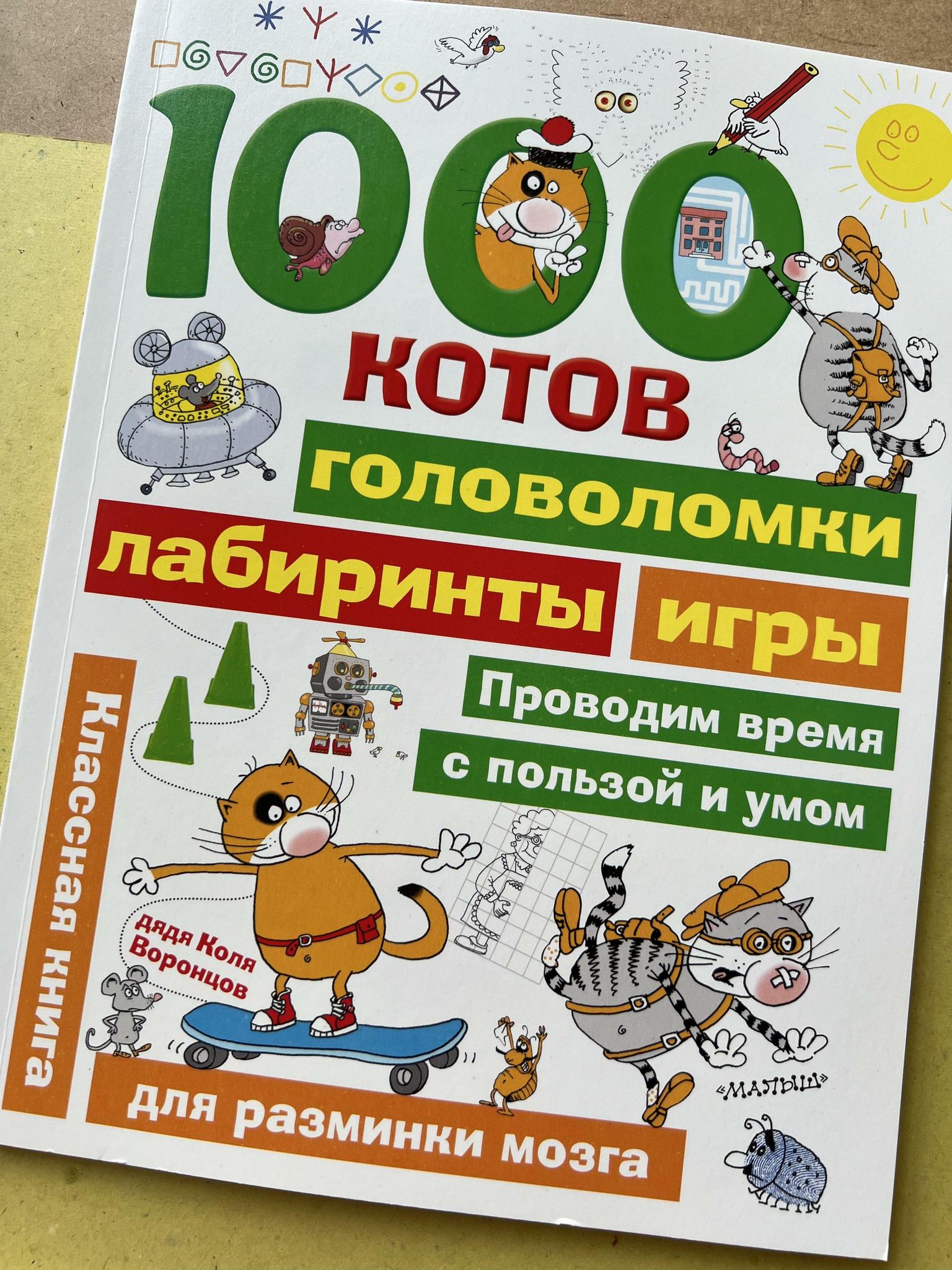 Все > Серия “1000 головоломок” купить в интернет-магазине