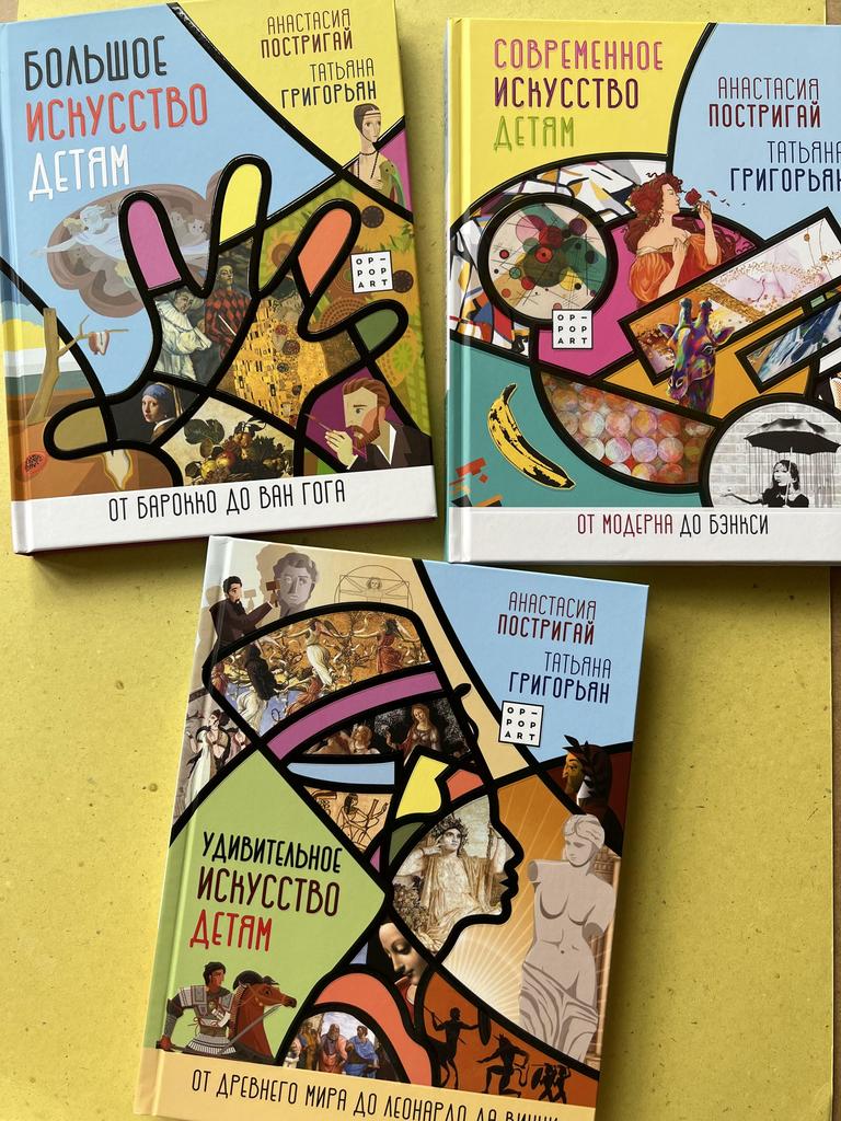 Серия “Искусство детям”