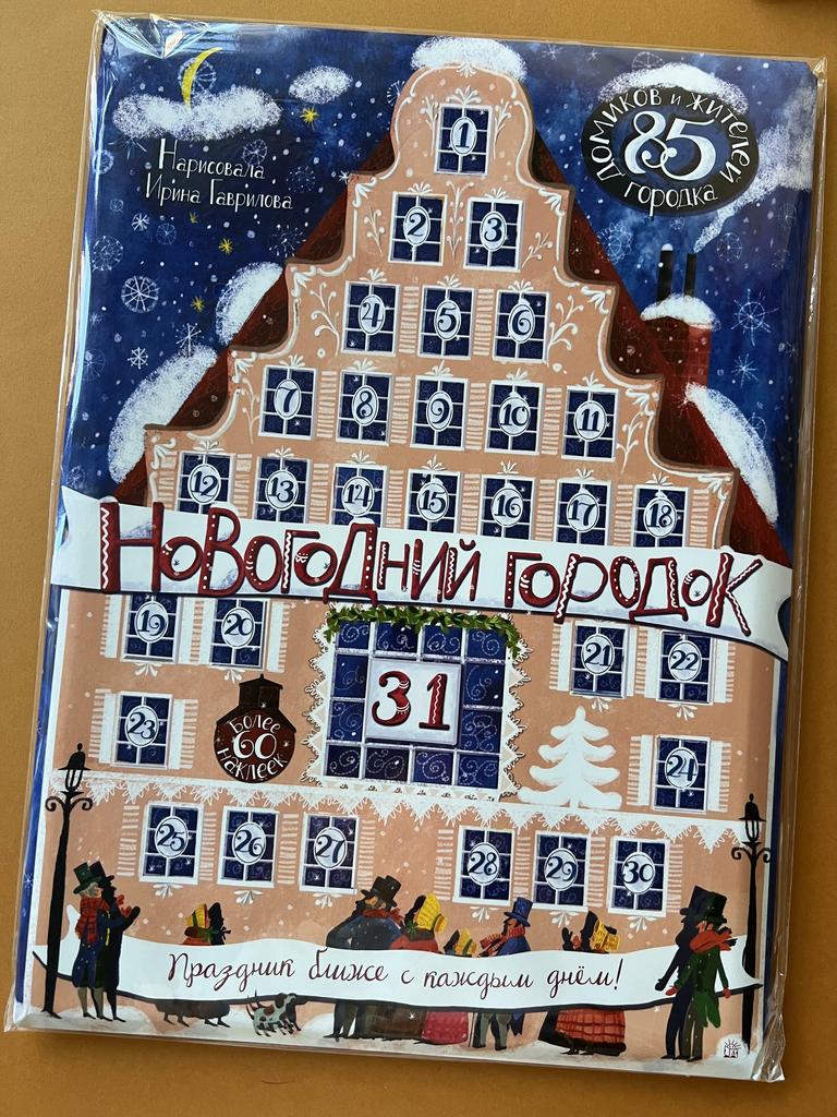 Новогодний городок